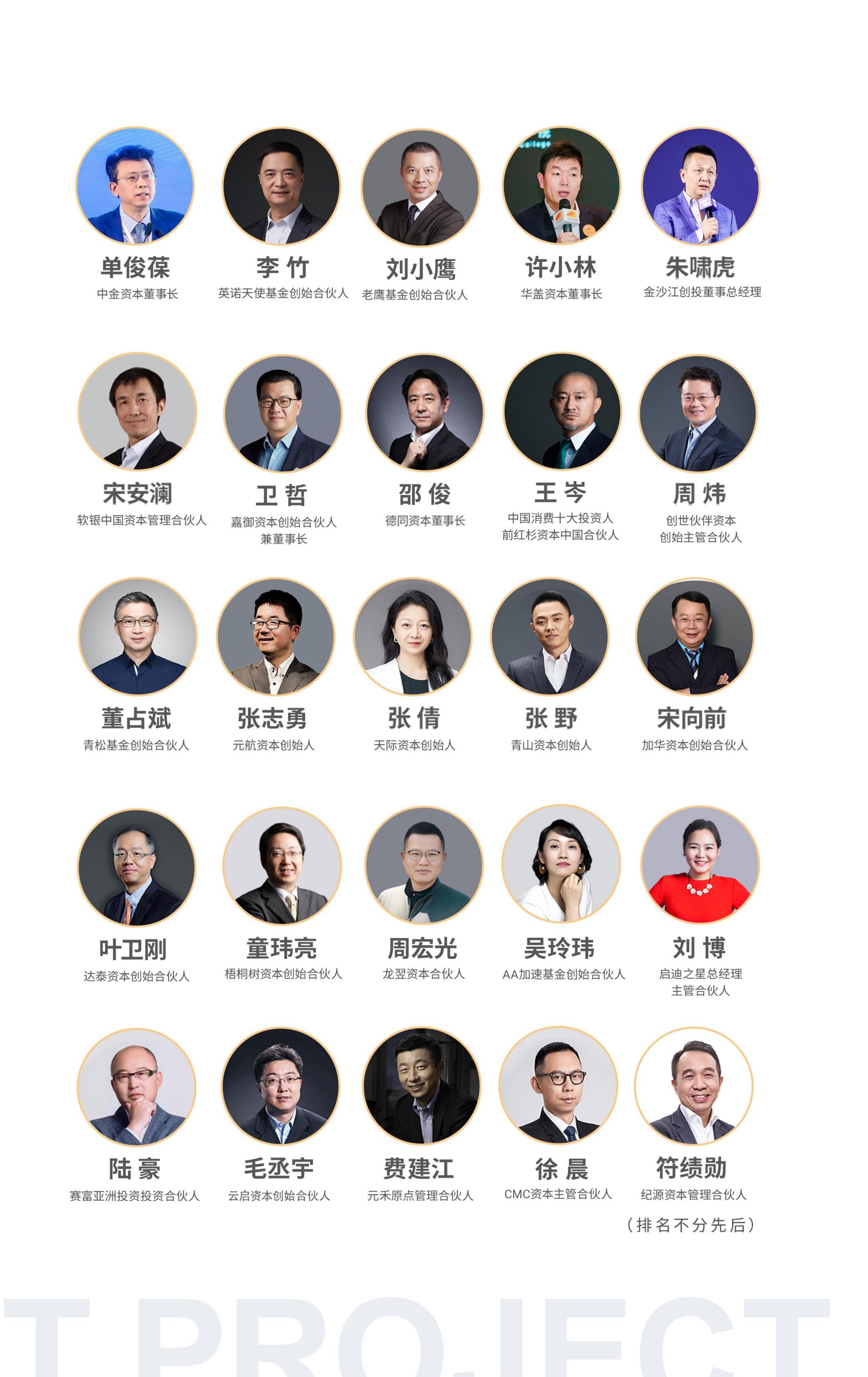 北清经管-资本运营与股权投资项目(图9)