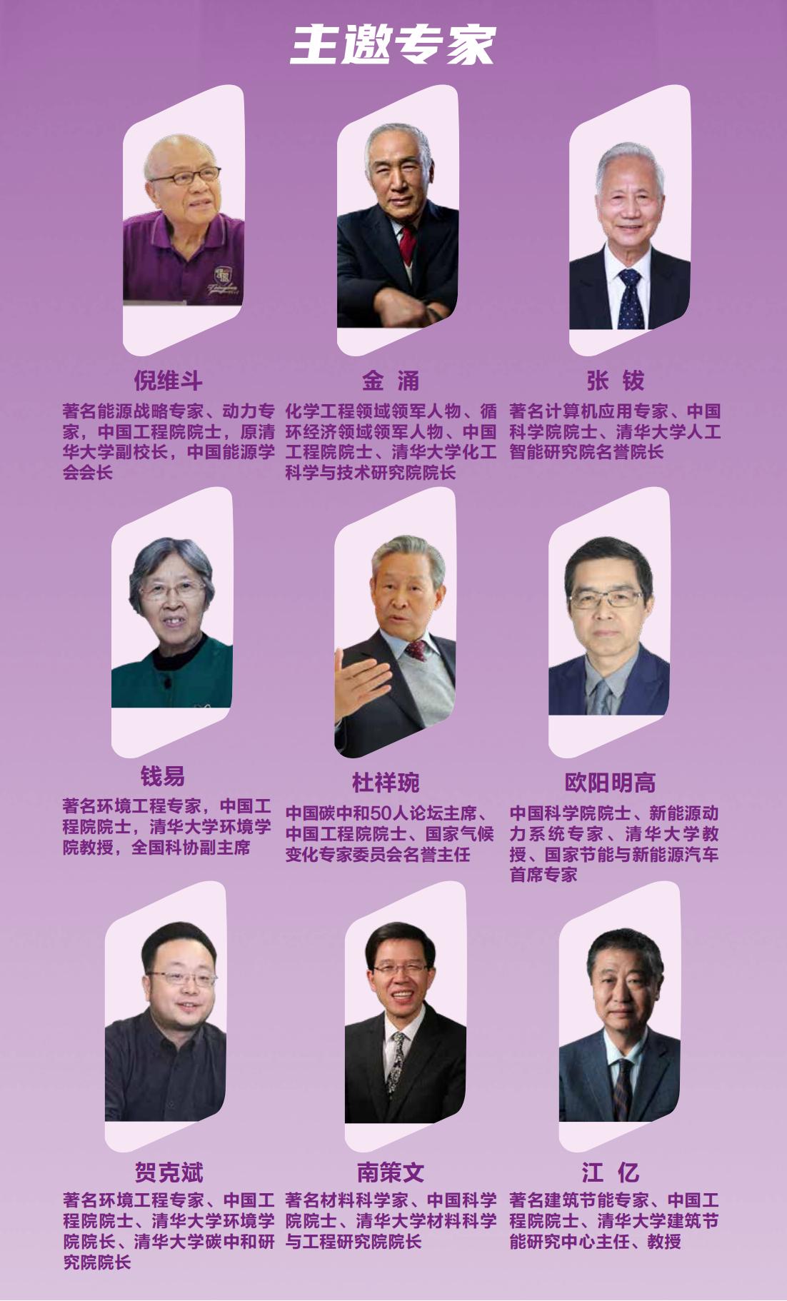 中国新能源产业创新经营班(图3)