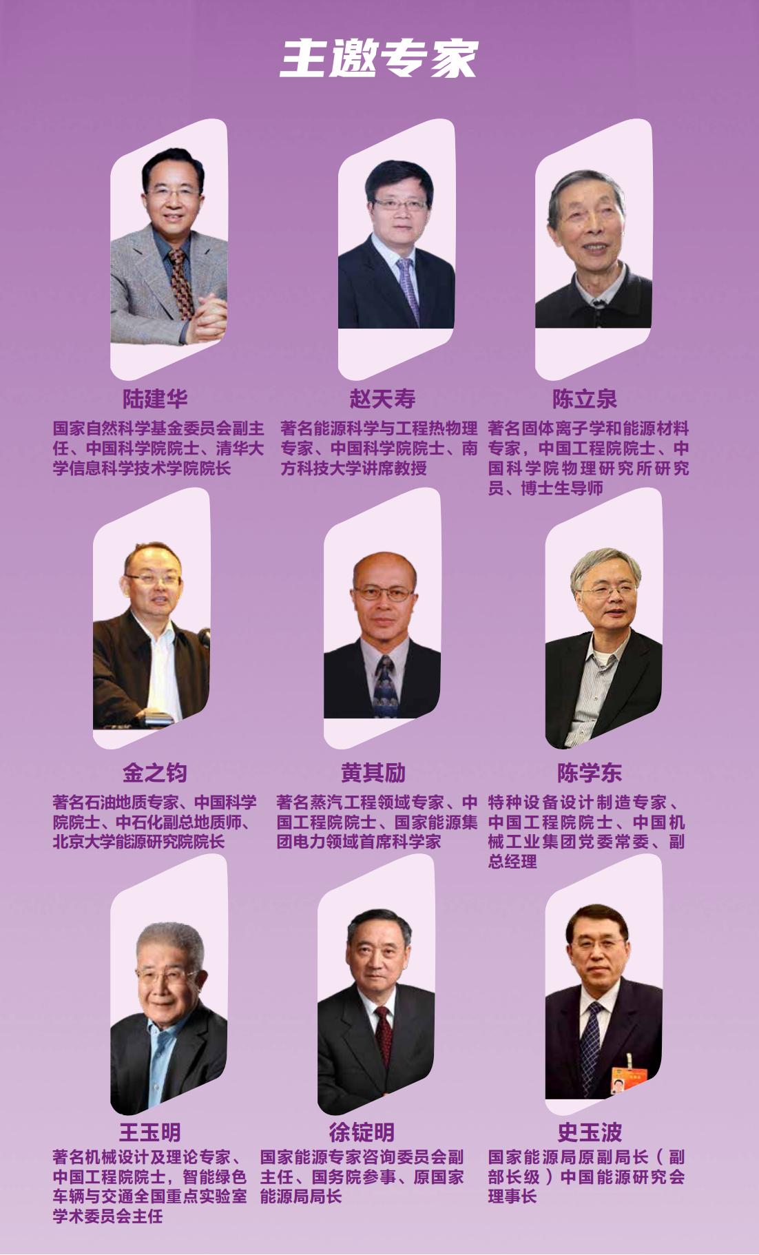 中国新能源产业创新经营班(图4)