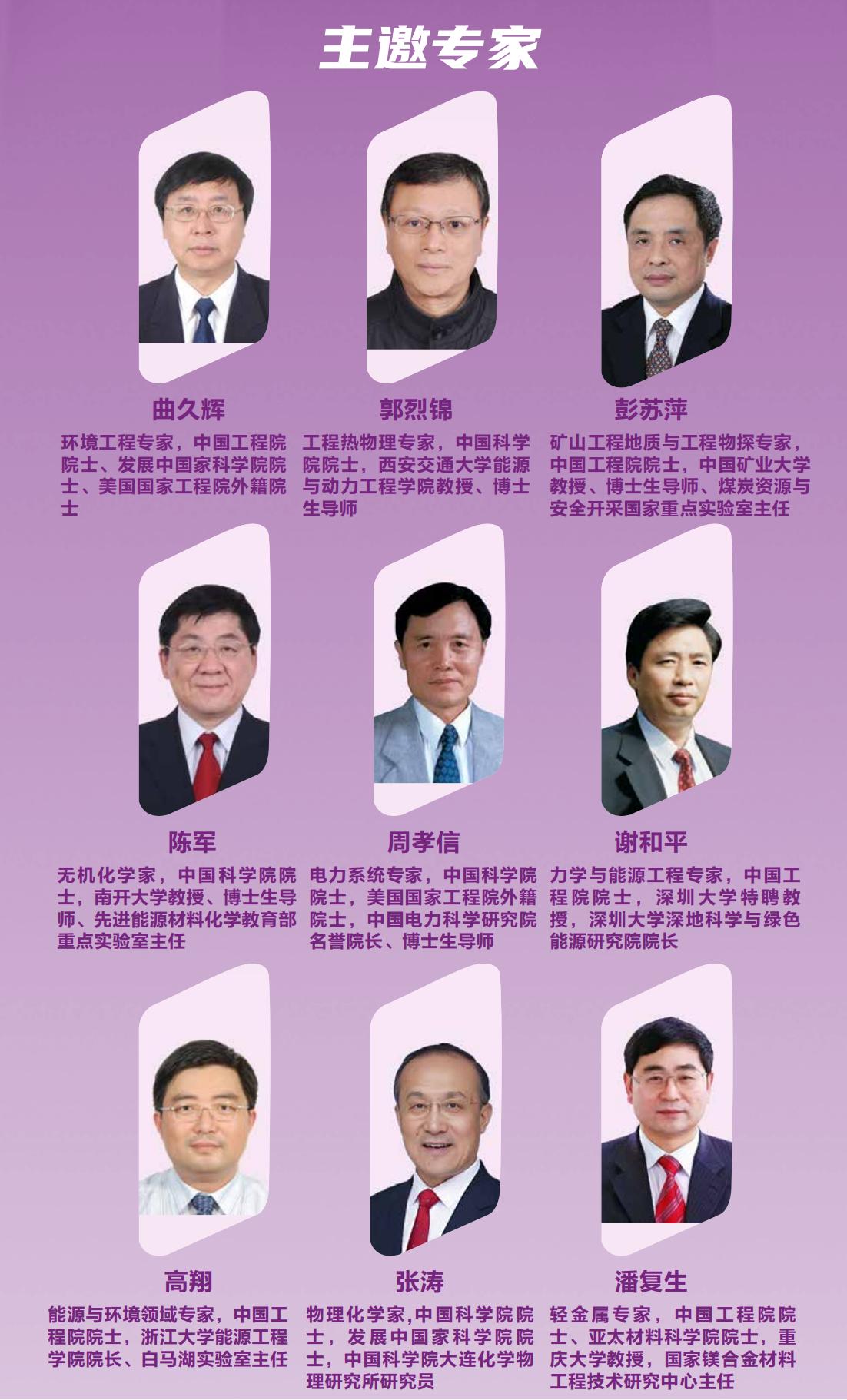 中国新能源产业创新经营班(图5)