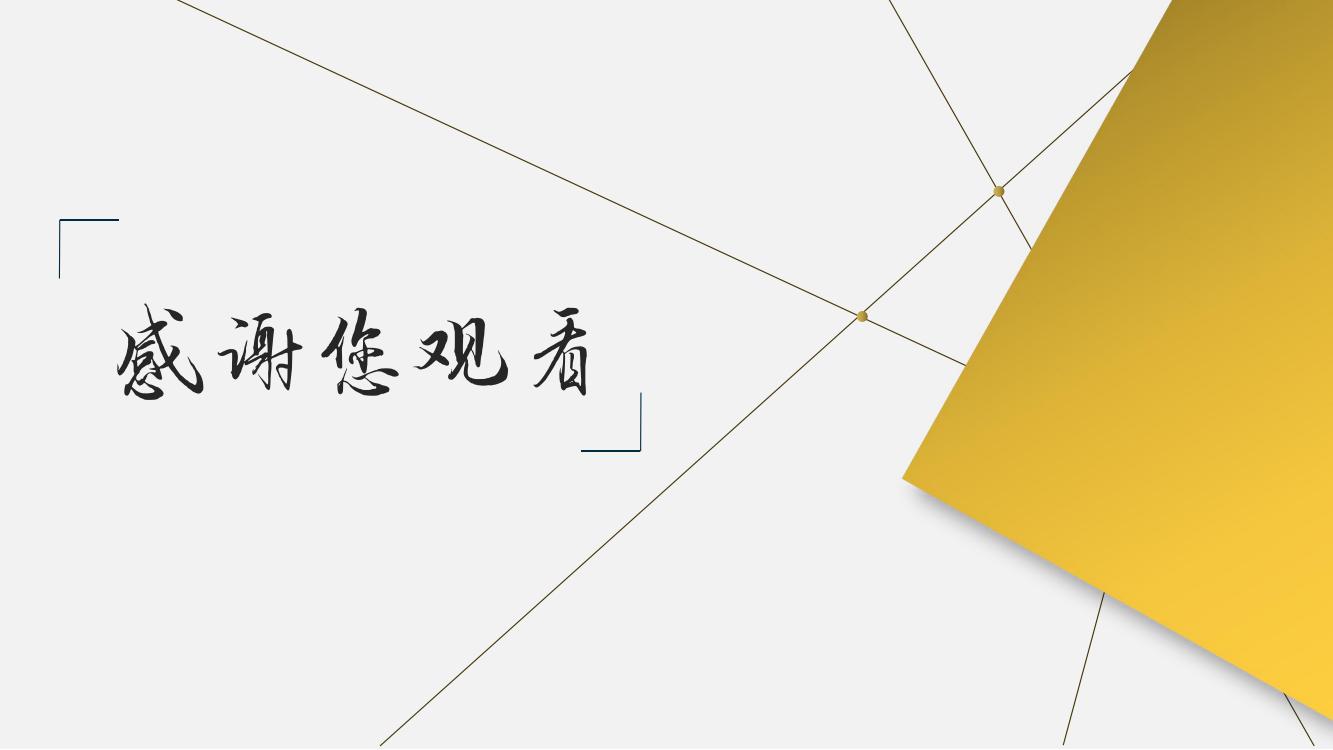 香港财经学院金融硕士MF(北京班）(图18)