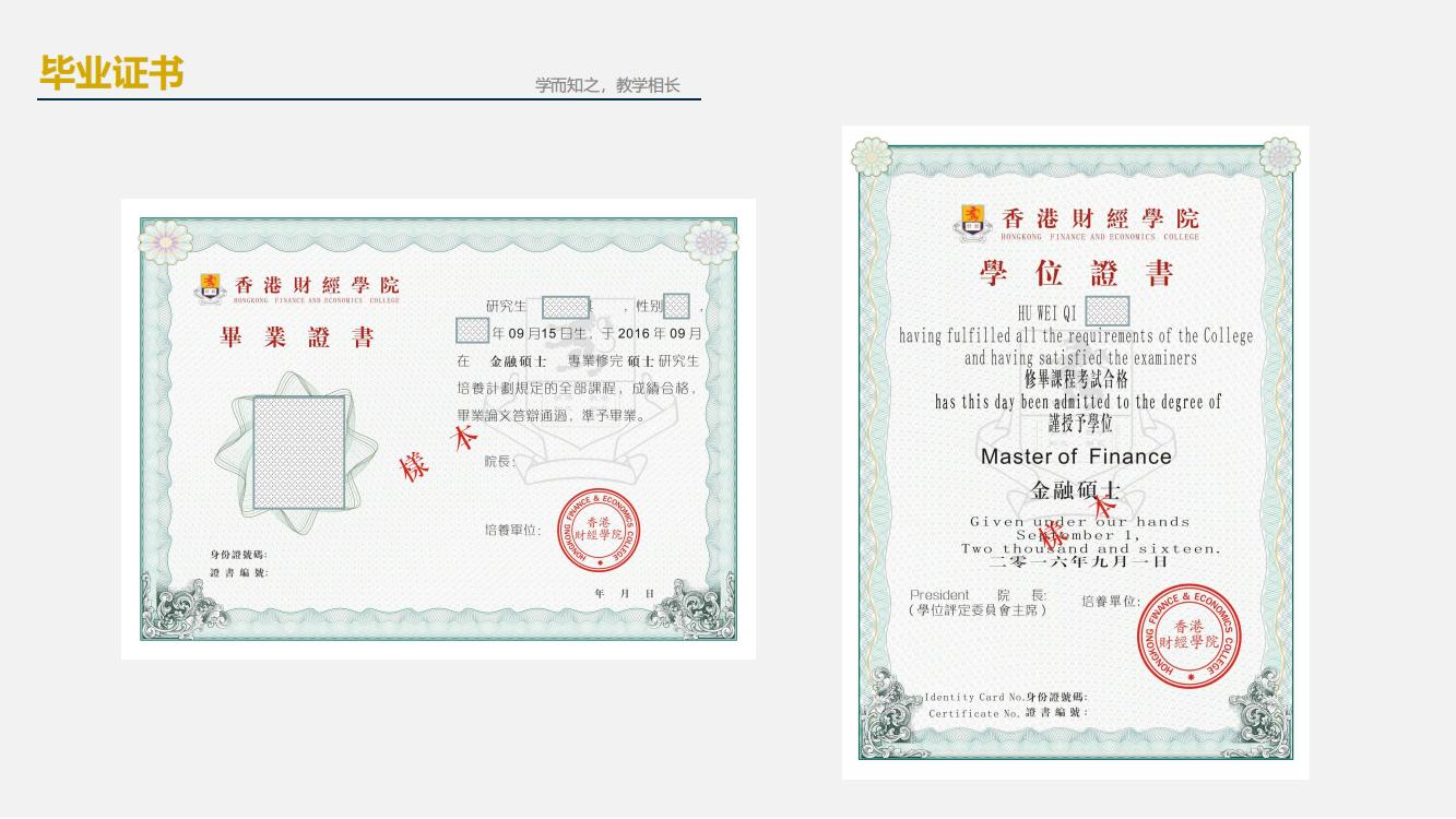 香港财经学院金融硕士MF(北京班）(图15)