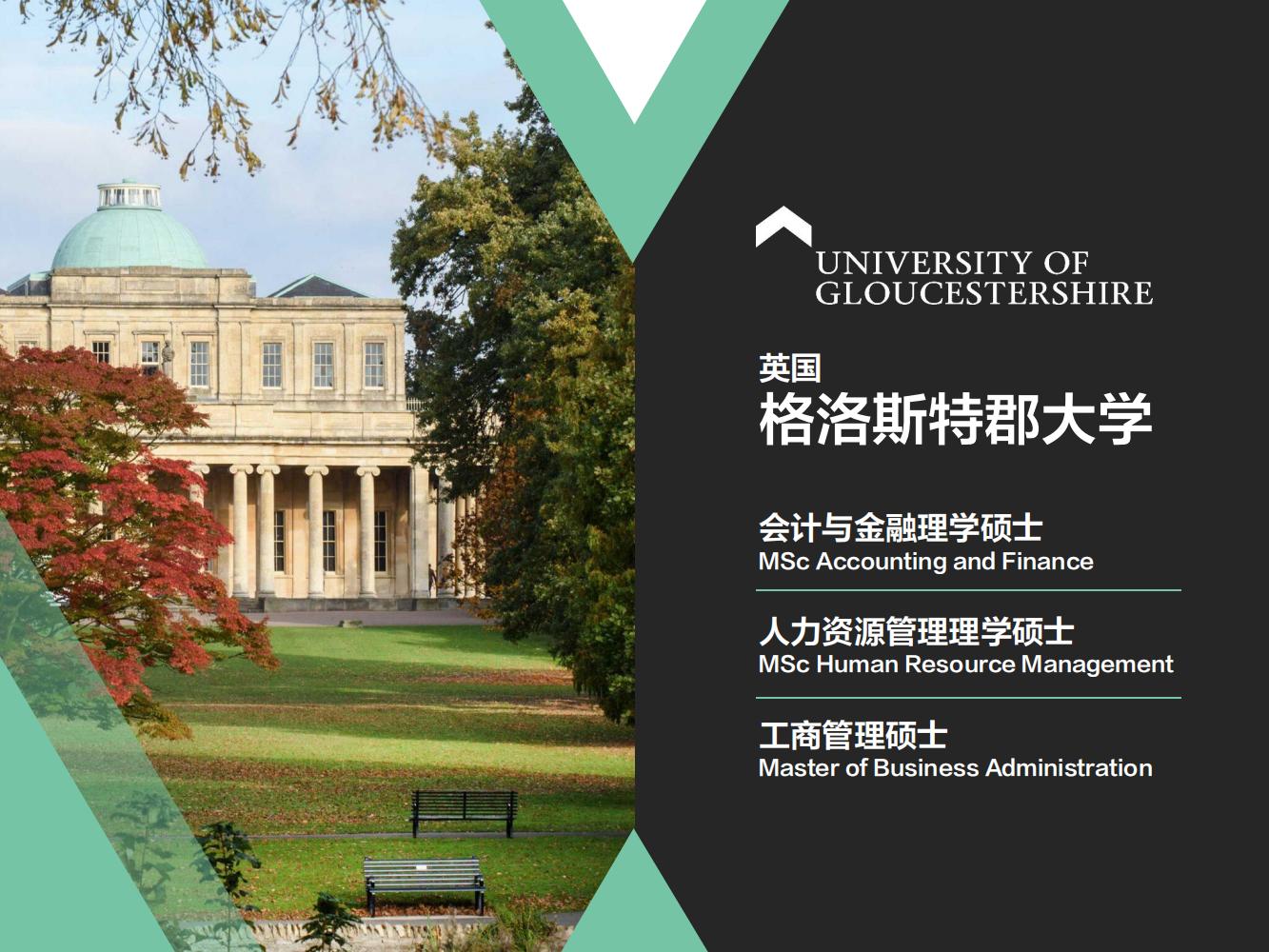 英国格洛斯特郡大学硕士(图1)
