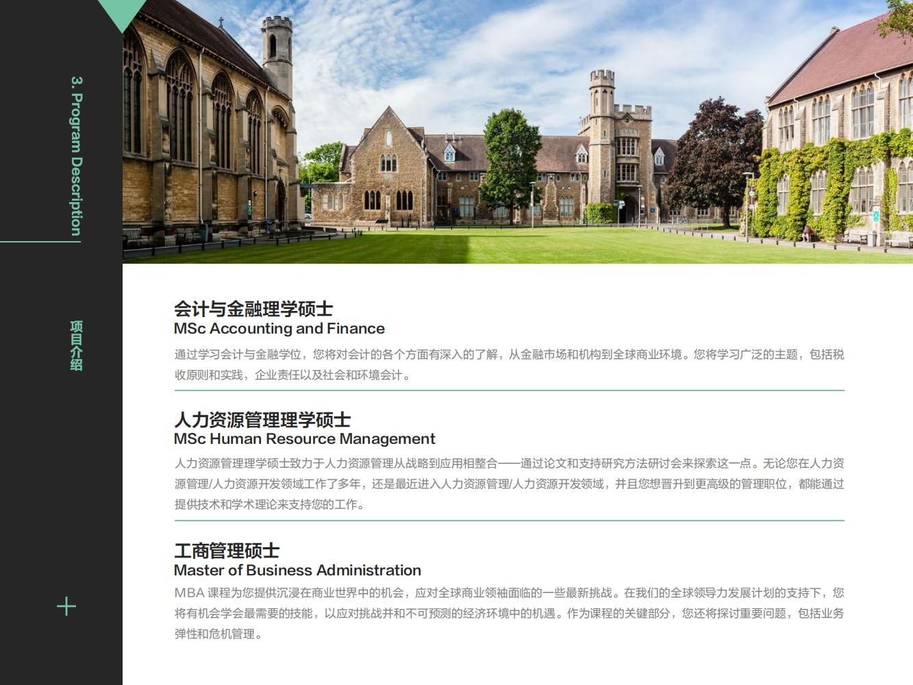英国格洛斯特郡大学硕士(图8)