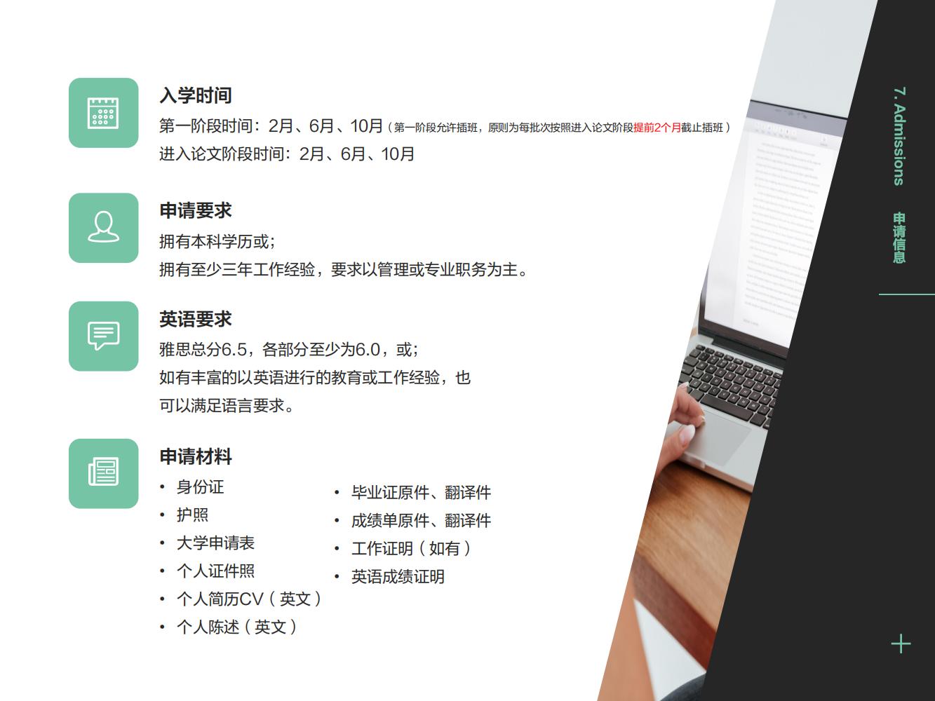 英国格洛斯特郡大学硕士(图21)