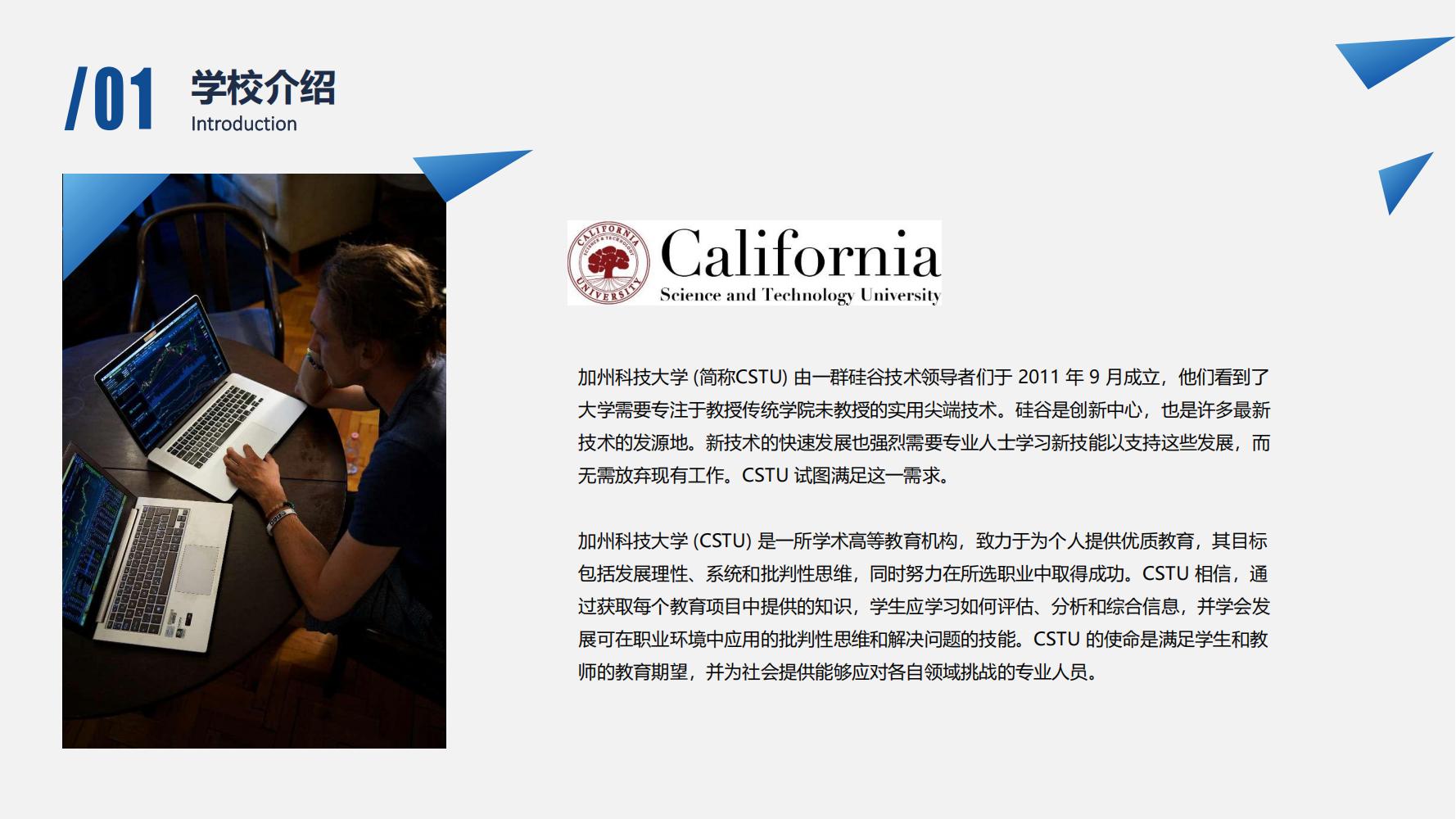 美国加州科技大学工商管理硕士(图3)