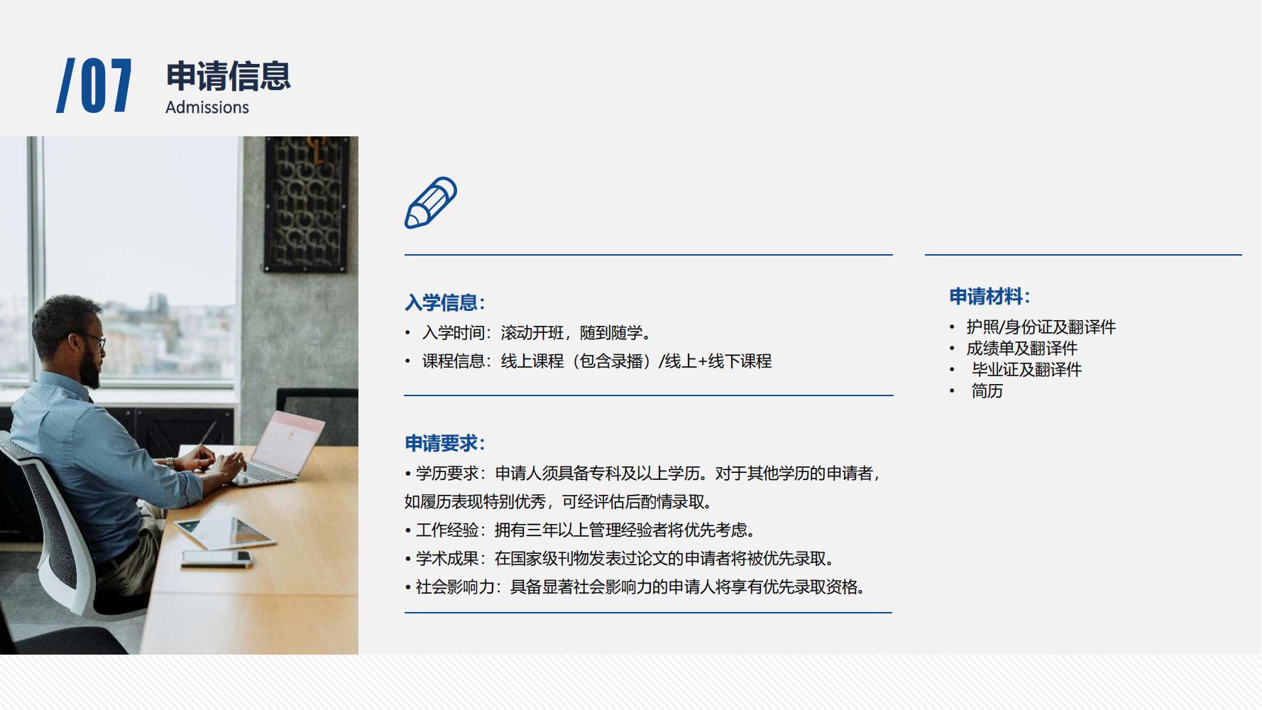 美国加州科技大学工商管理硕士(图11)