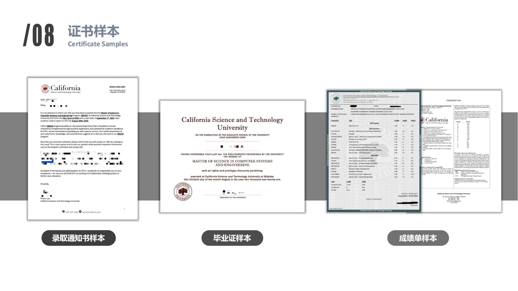 美国加州科技大学计算机系统与工程理学硕士(图12)