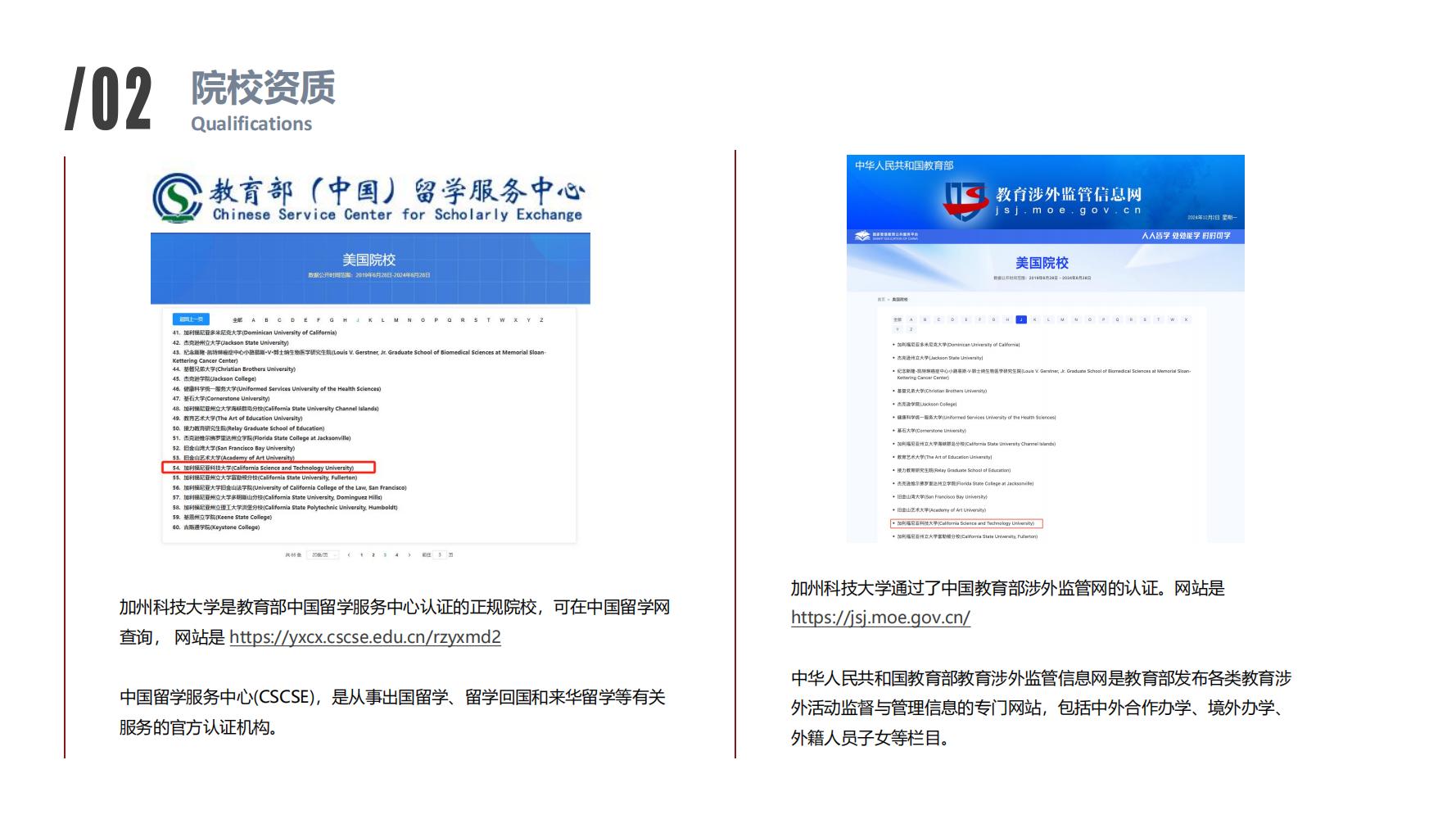 美国加州科技大学计算机系统与工程理学硕士(图5)