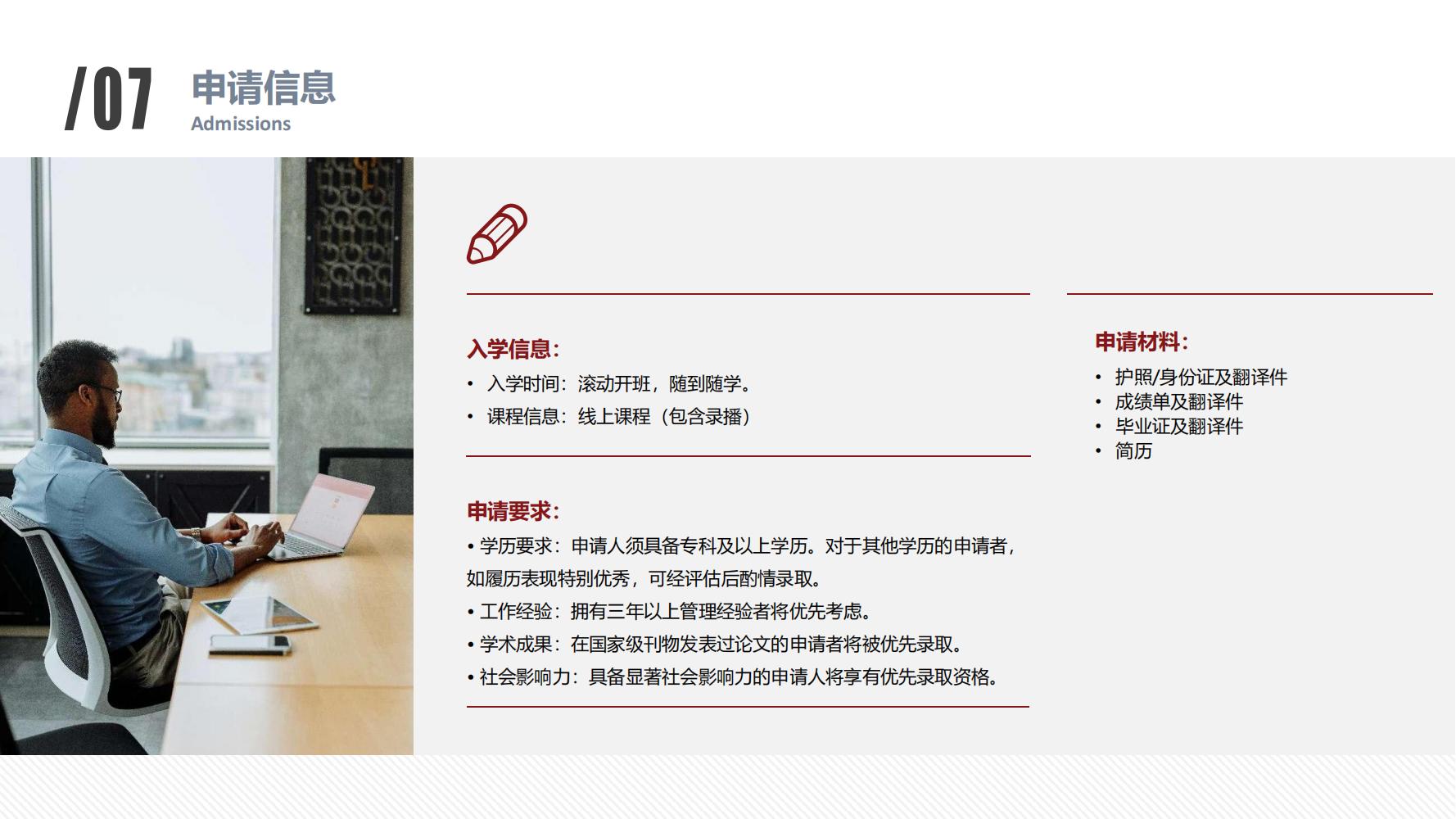 美国加州科技大学计算机系统与工程理学硕士(图10)