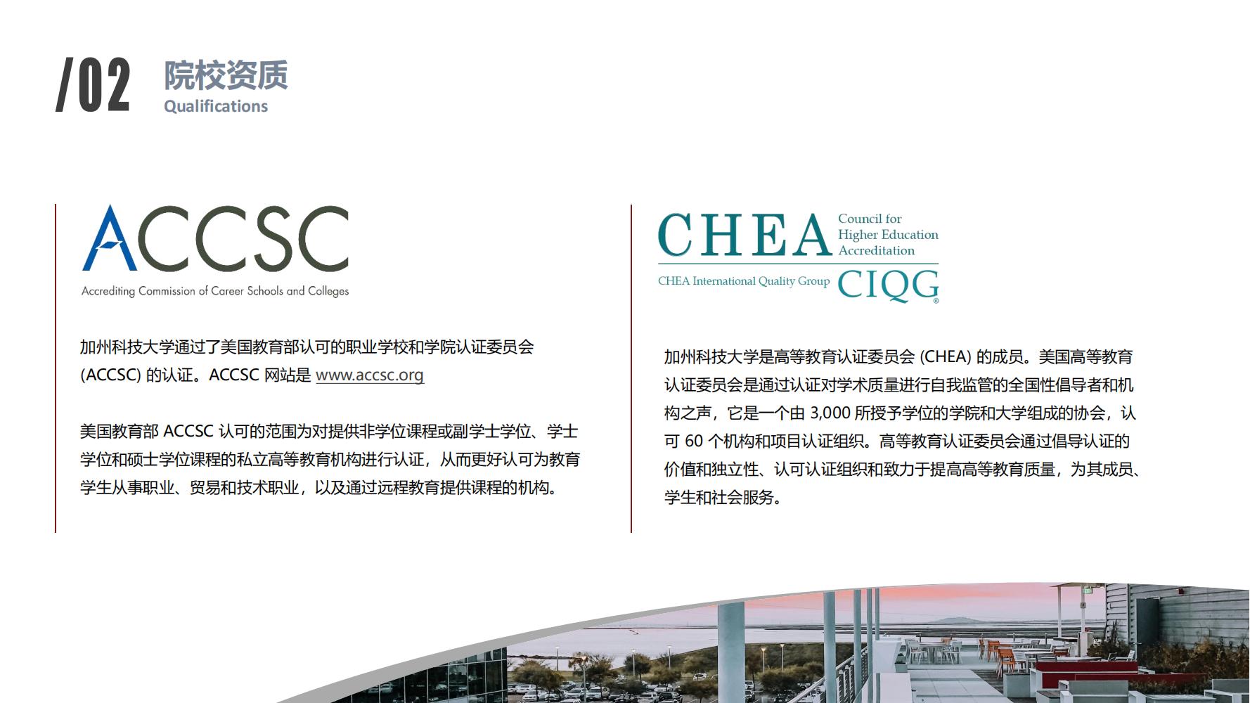 美国加州科技大学计算机系统与工程理学硕士(图4)