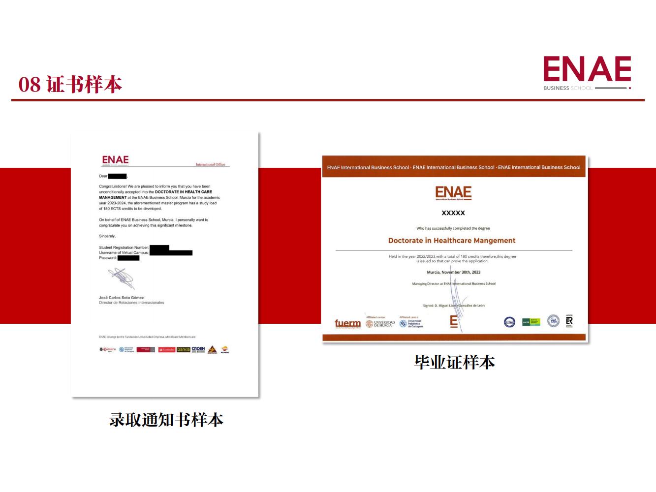 穆尔西亚大学医疗管理博士(图10)