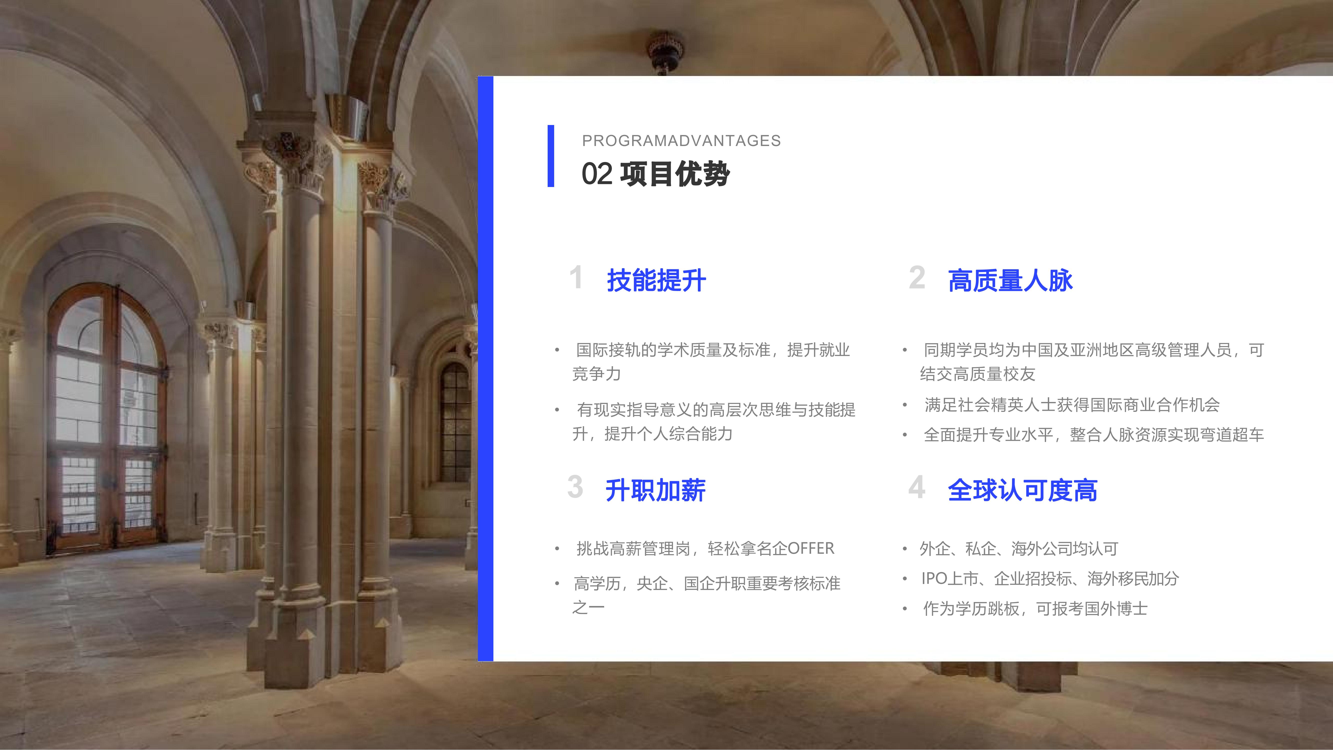 西班牙巴塞罗那大学经济与商业管理硕士项目(图4)