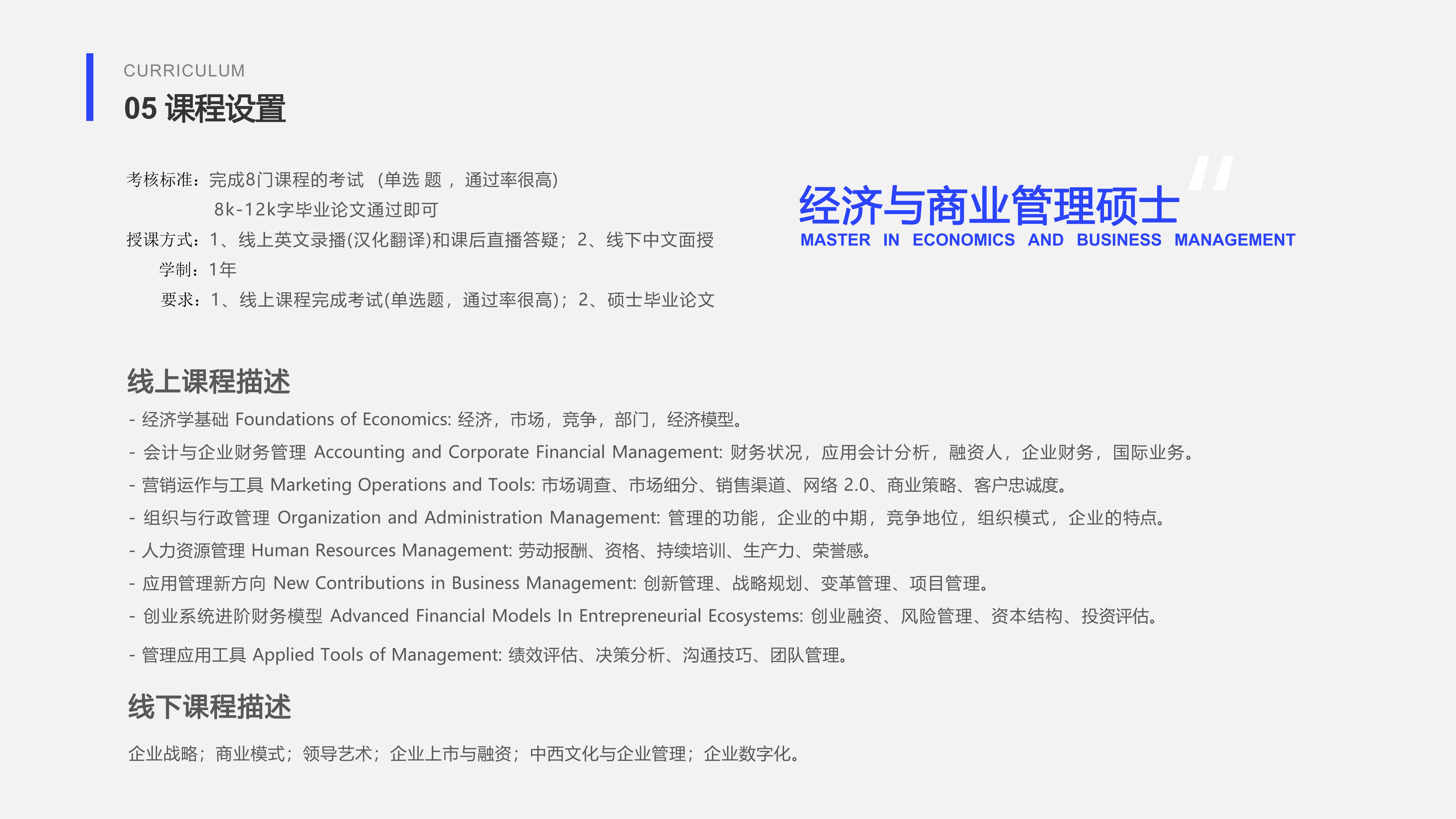 西班牙巴塞罗那大学经济与商业管理硕士项目(图10)