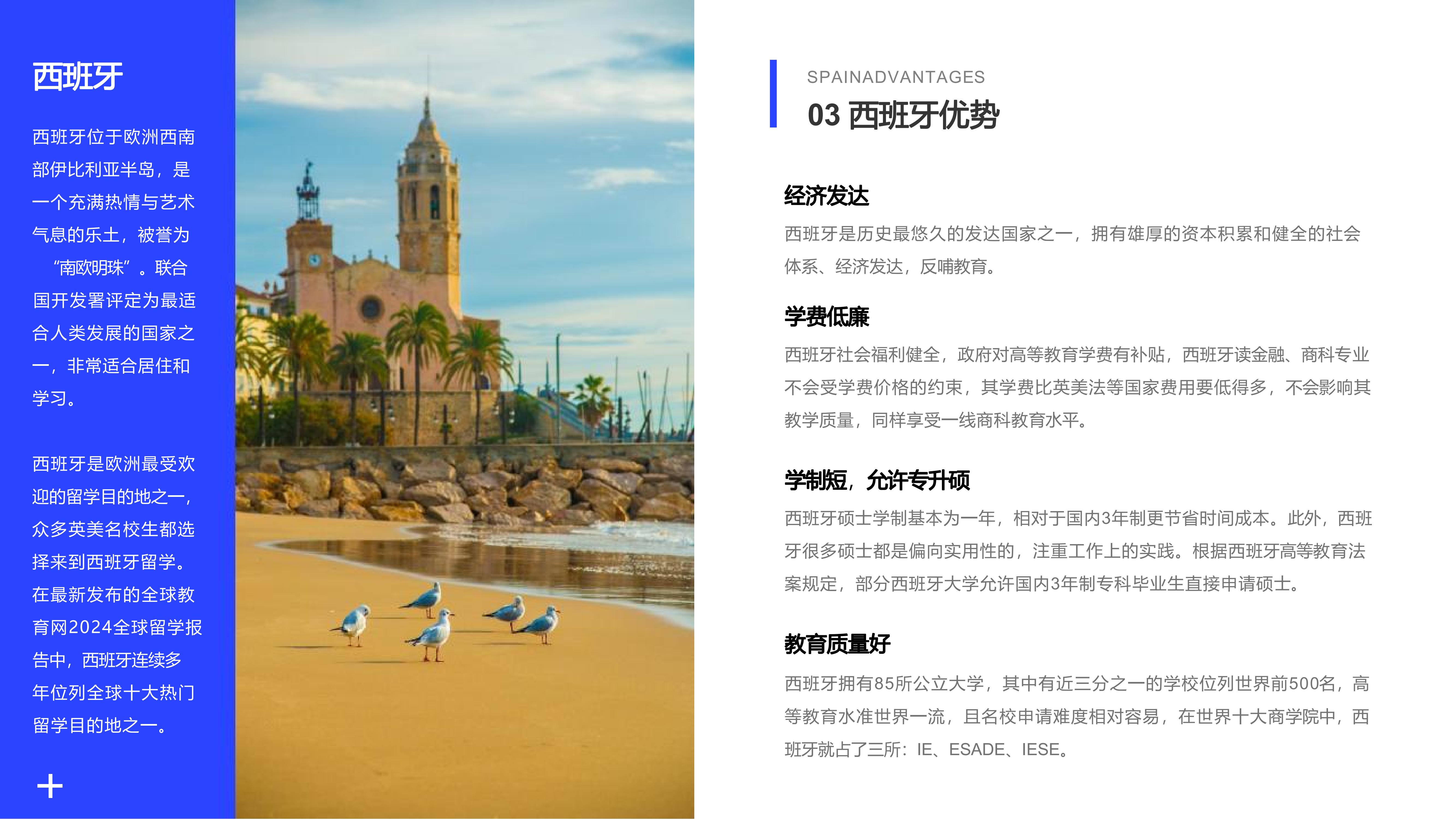 西班牙巴塞罗那大学大数据及商业分析硕士项目(图6)