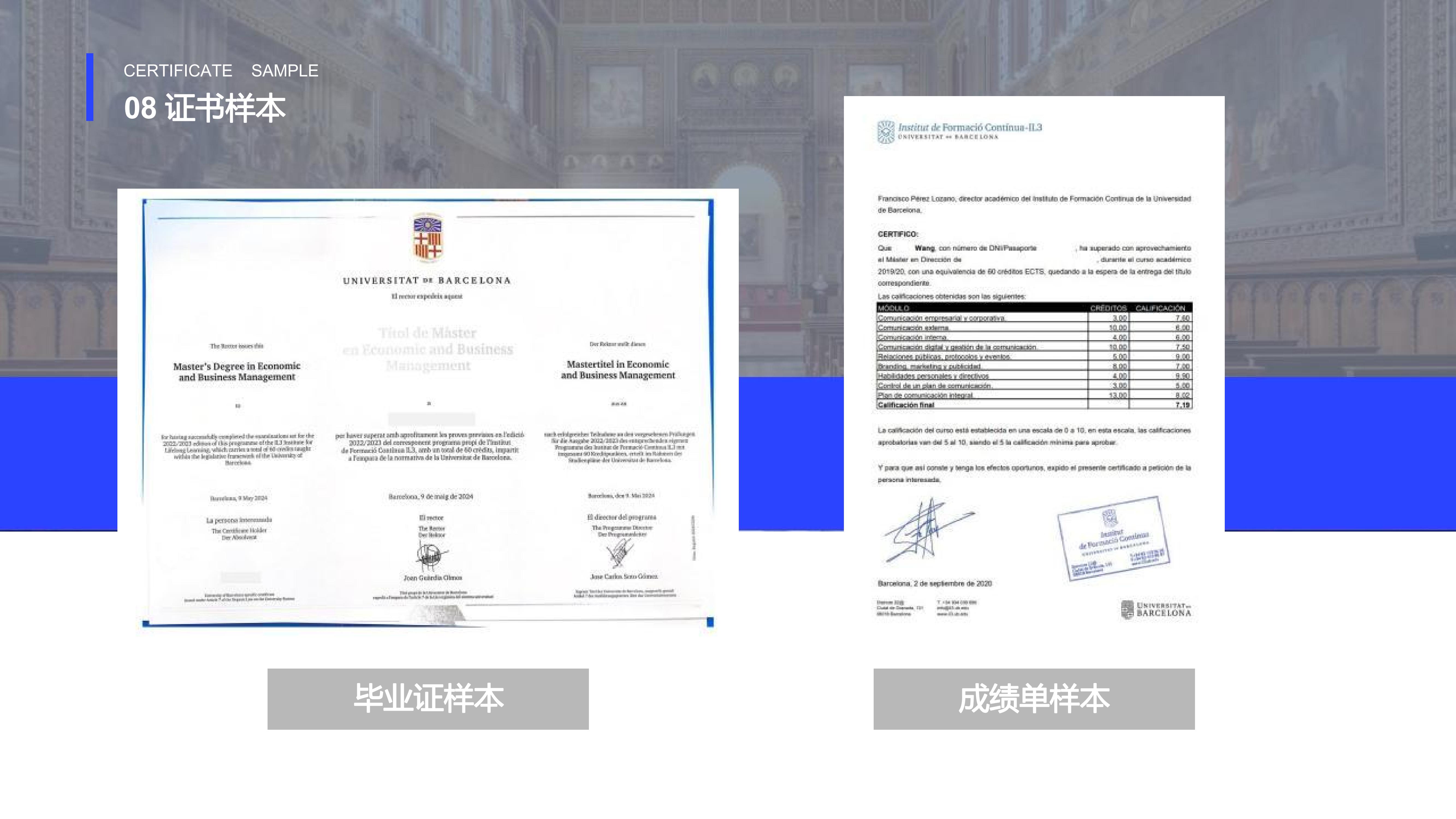 西班牙巴塞罗那大学大数据及商业分析硕士项目(图18)