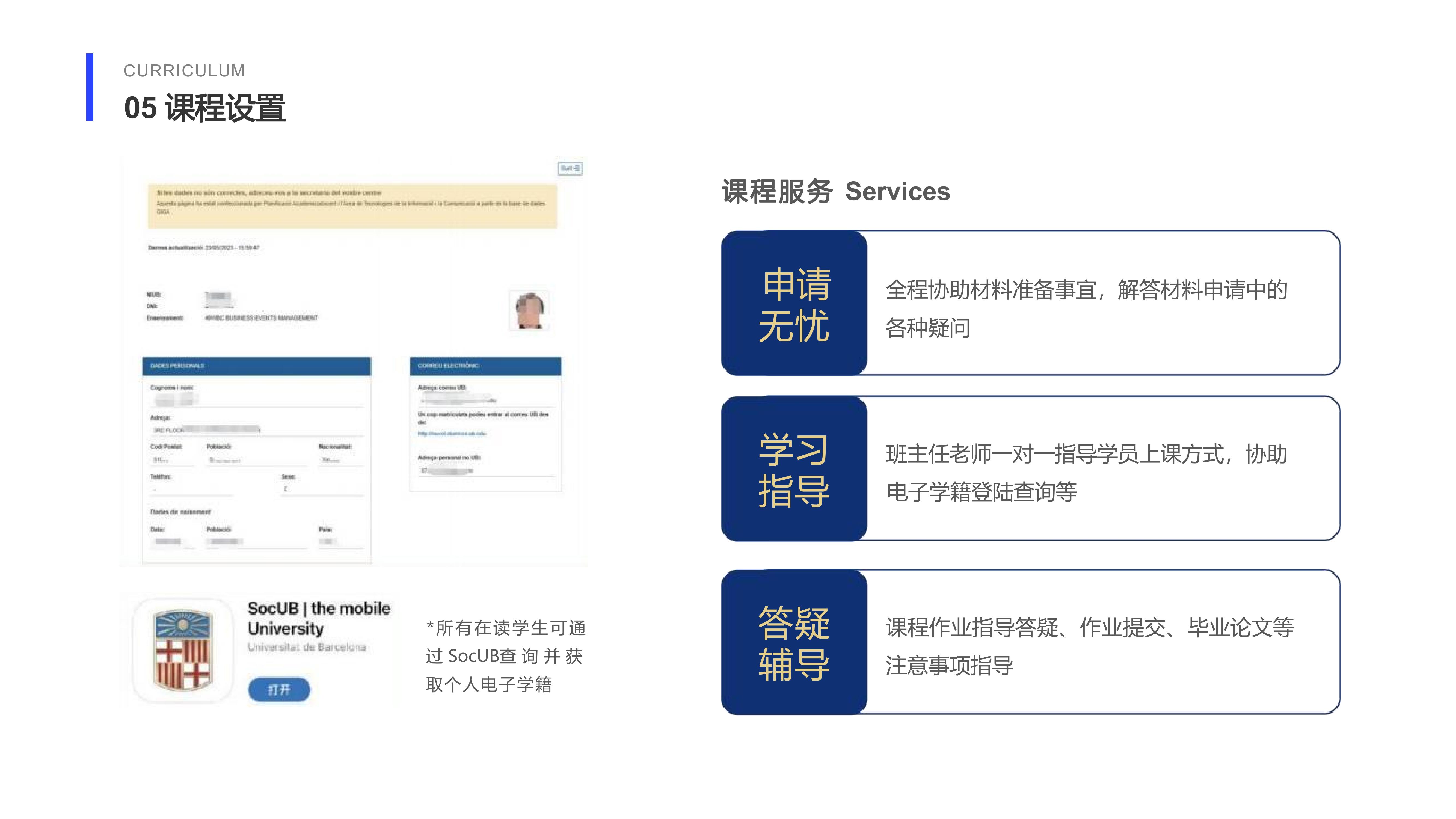 西班牙巴塞罗那大学大数据及商业分析硕士项目(图12)