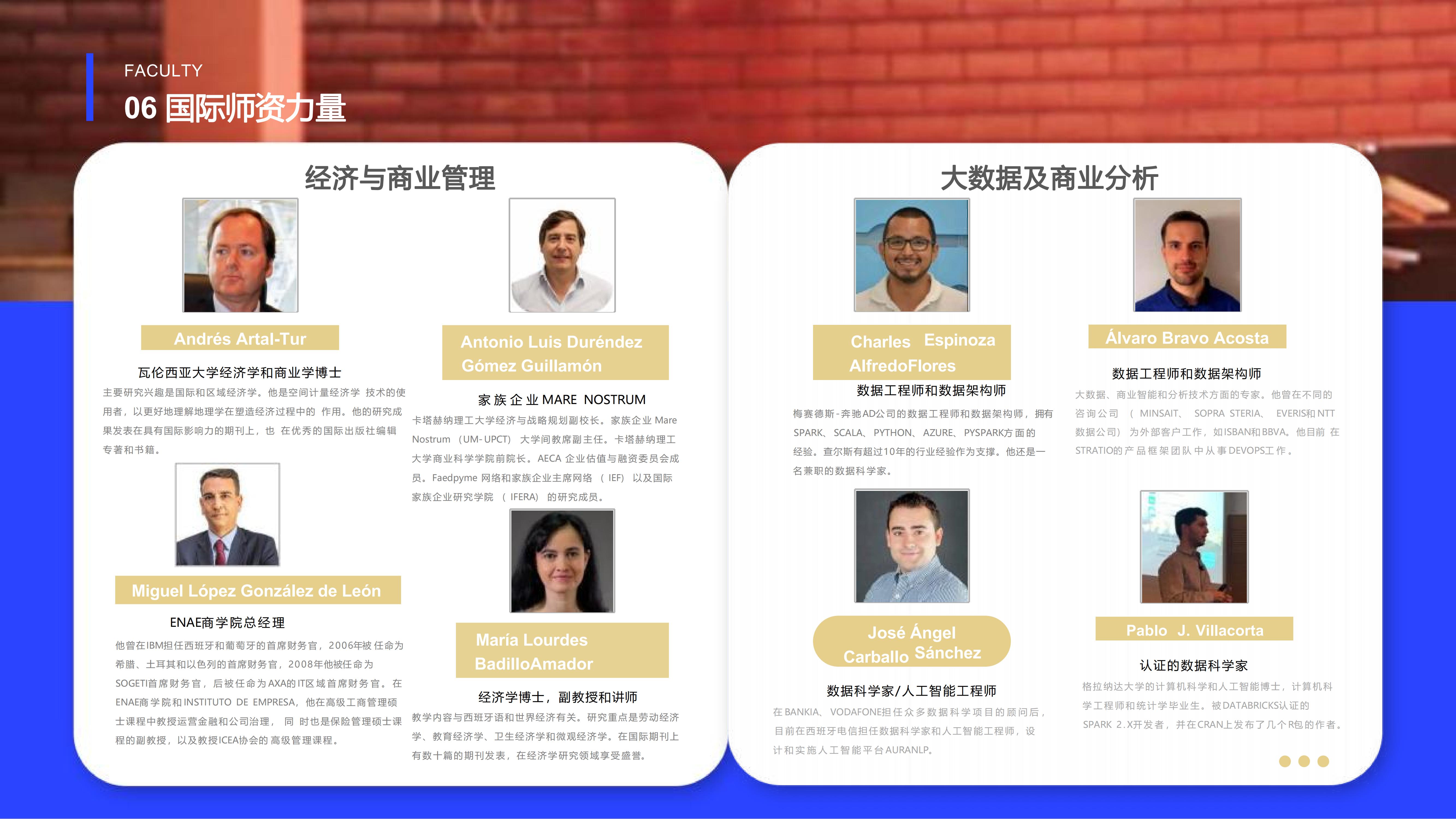 西班牙巴塞罗那大学大数据及商业分析硕士项目(图13)