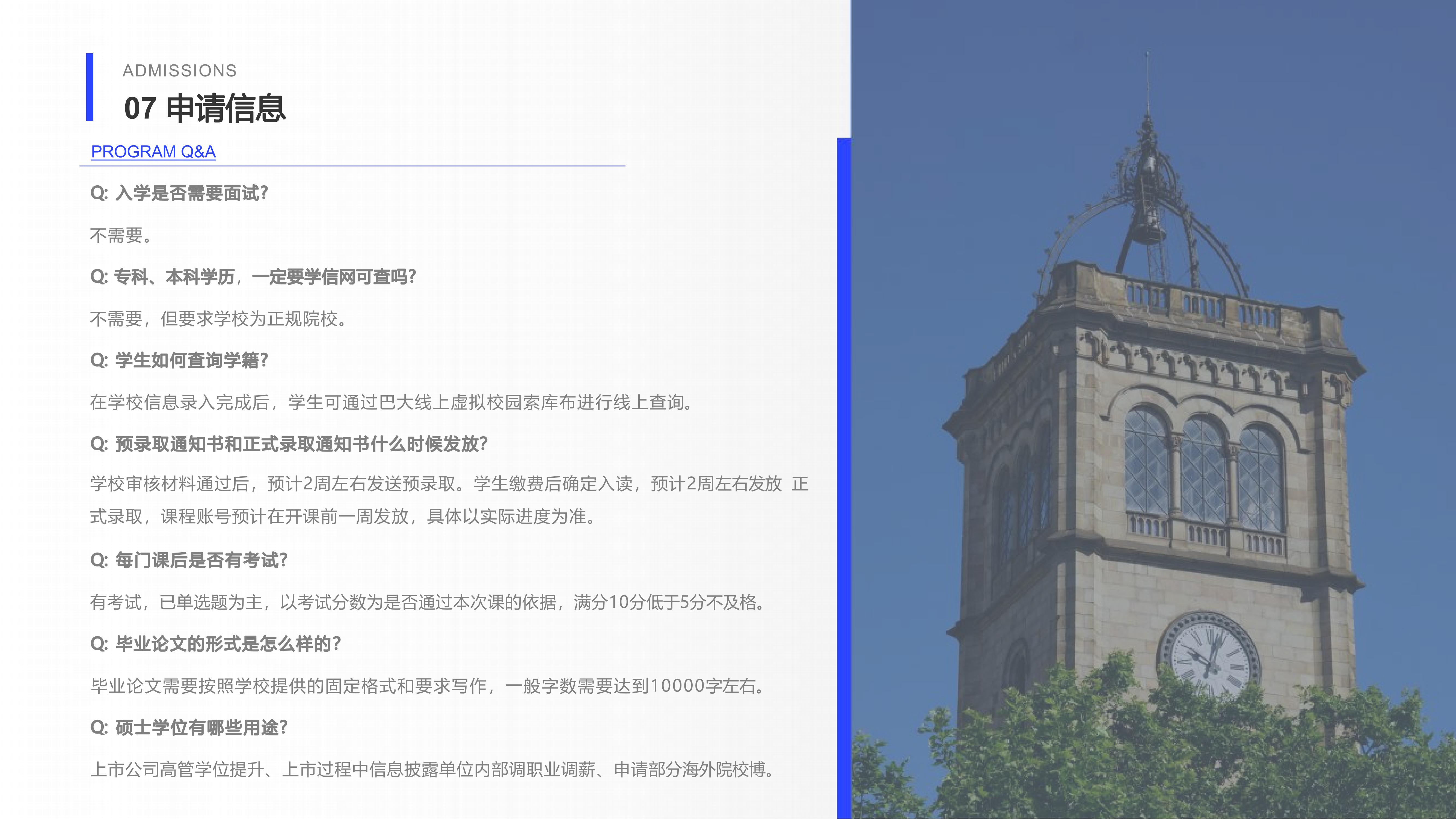 西班牙巴塞罗那大学大数据及商业分析硕士项目(图17)