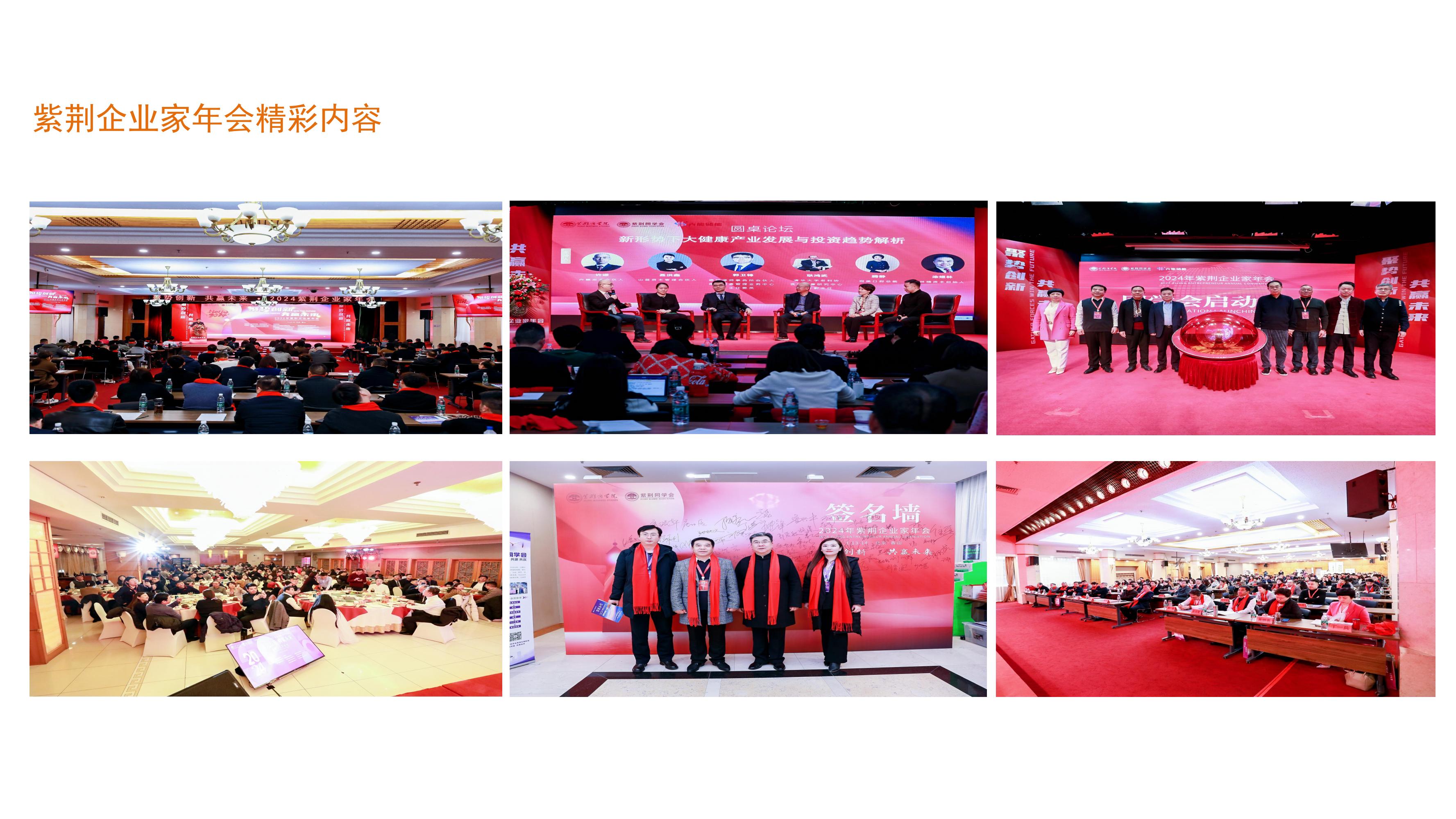 投融资创新与资本运作董事长研修班(图19)