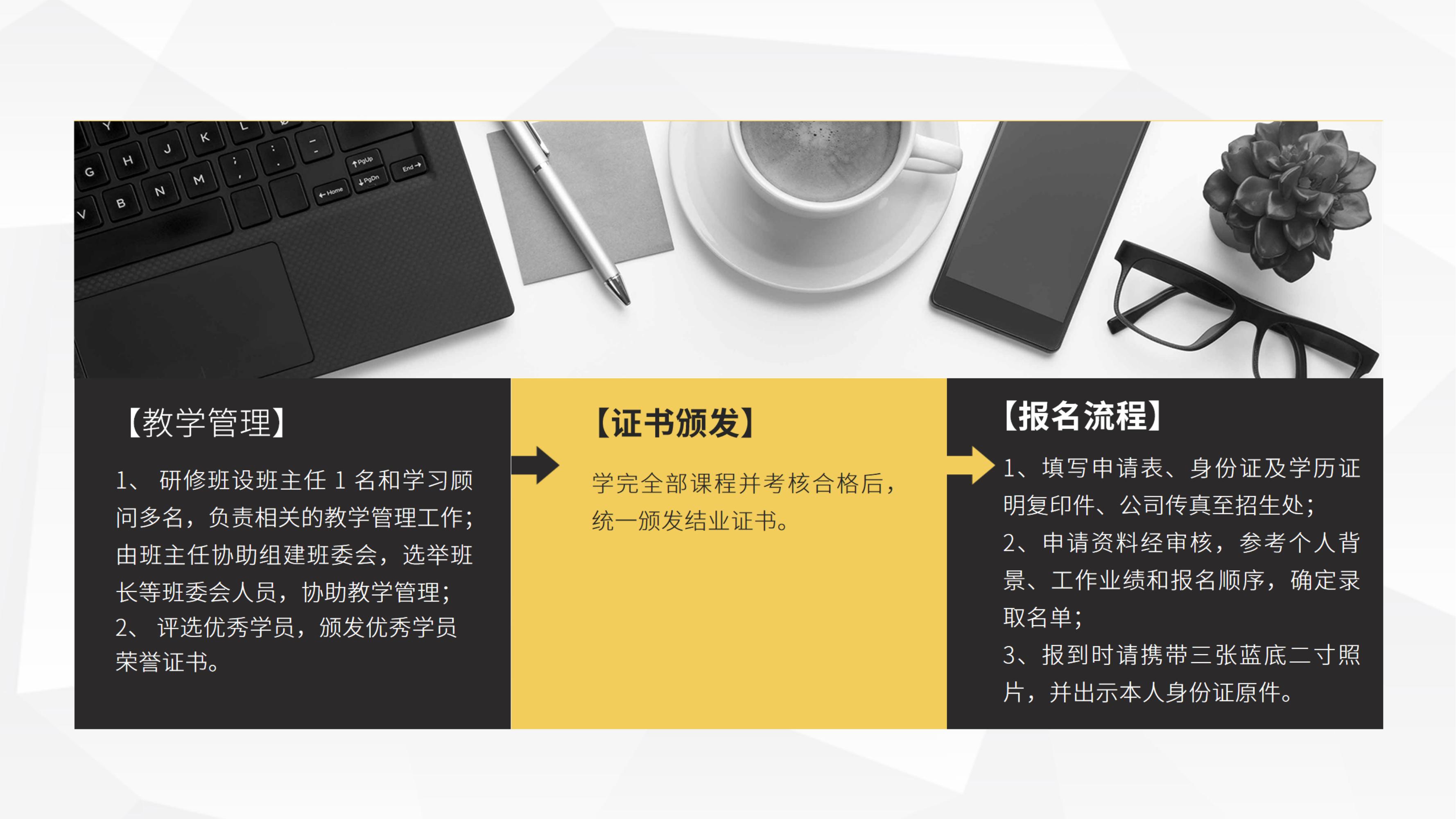 投融资创新与资本运作董事长研修班(图18)