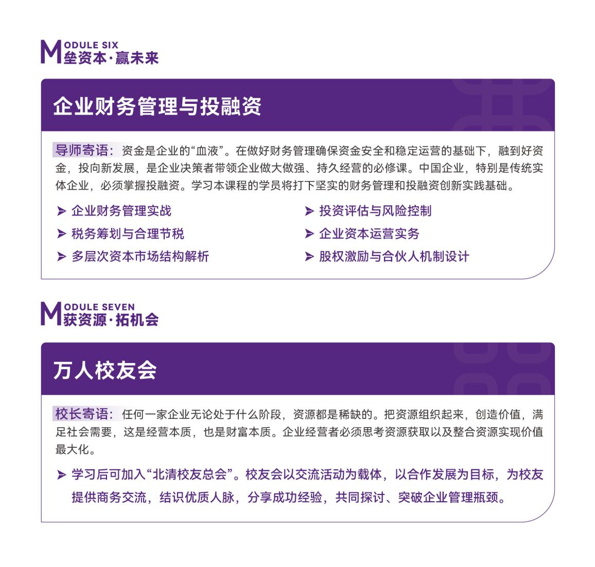 AI时代-清大EMBA总裁卓越高级研修班(图15)