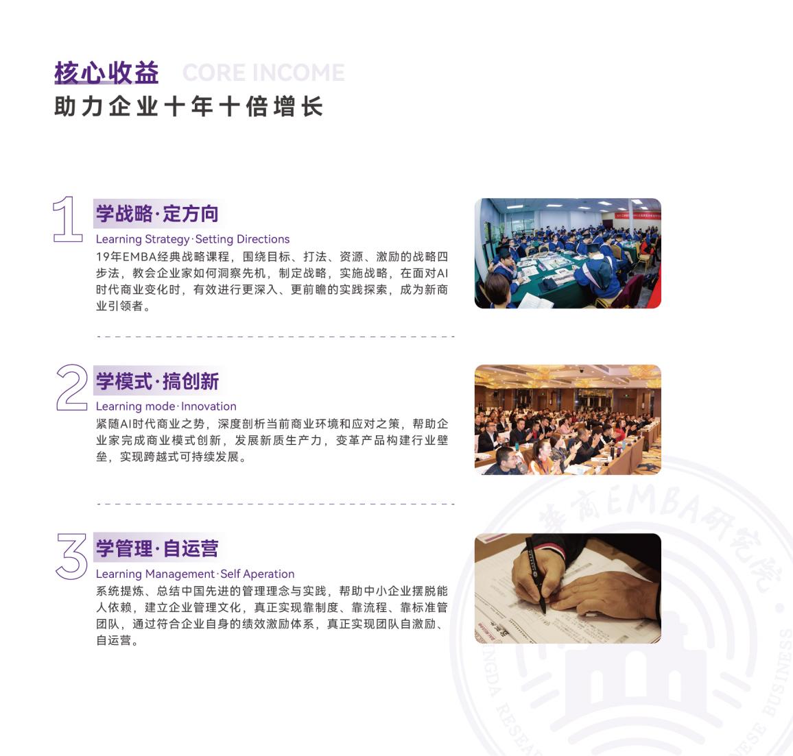 AI时代-清大EMBA总裁卓越高级研修班(图9)