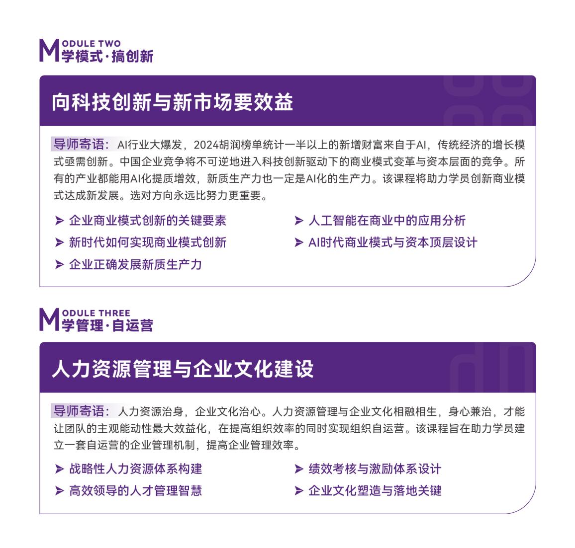 AI时代-清大EMBA总裁卓越高级研修班(图13)