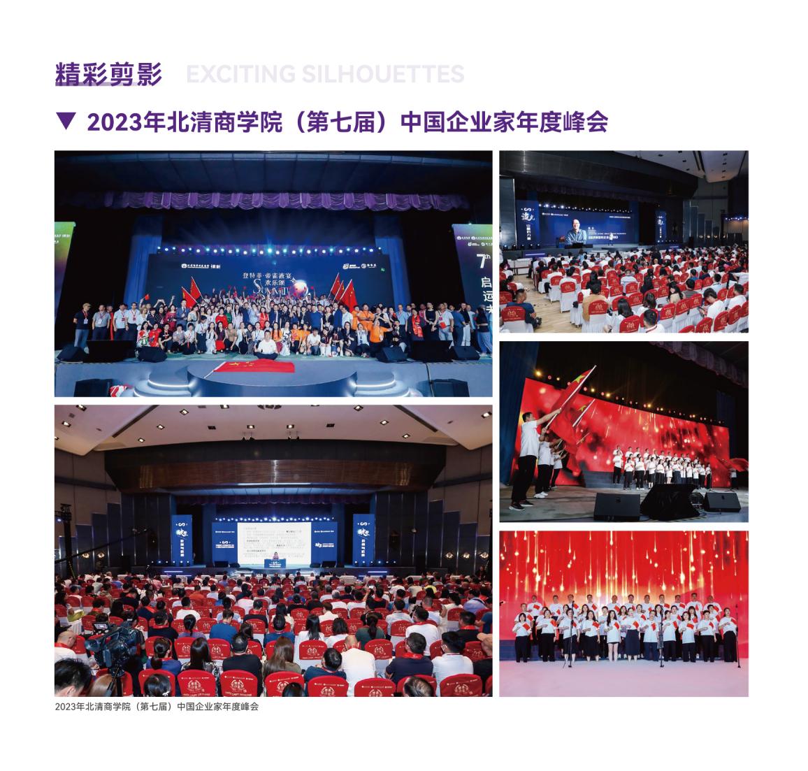 AI时代-清大EMBA总裁卓越高级研修班(图21)