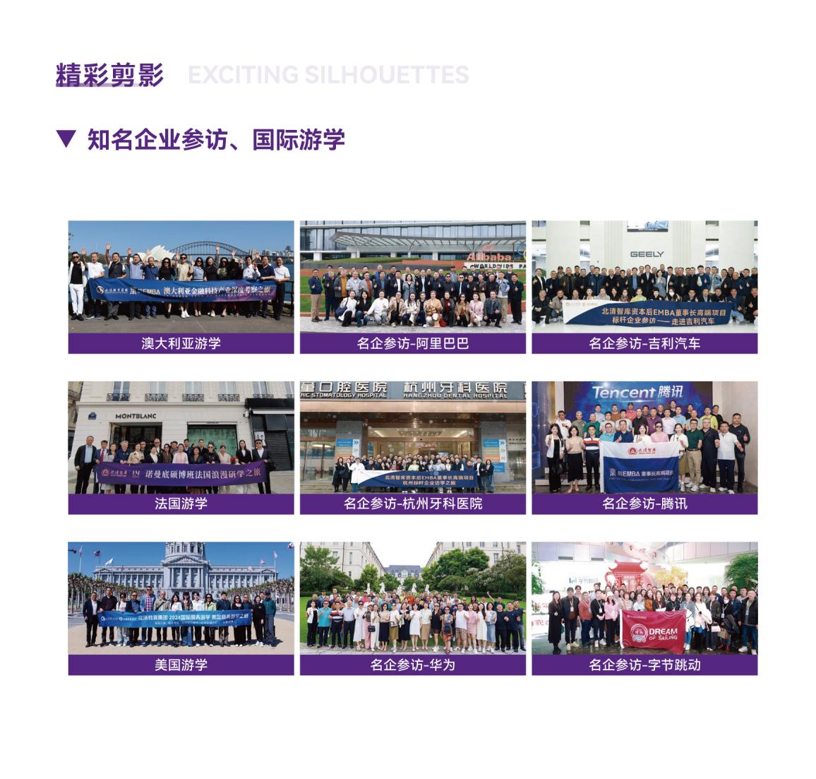 AI时代-清大EMBA总裁卓越高级研修班(图23)