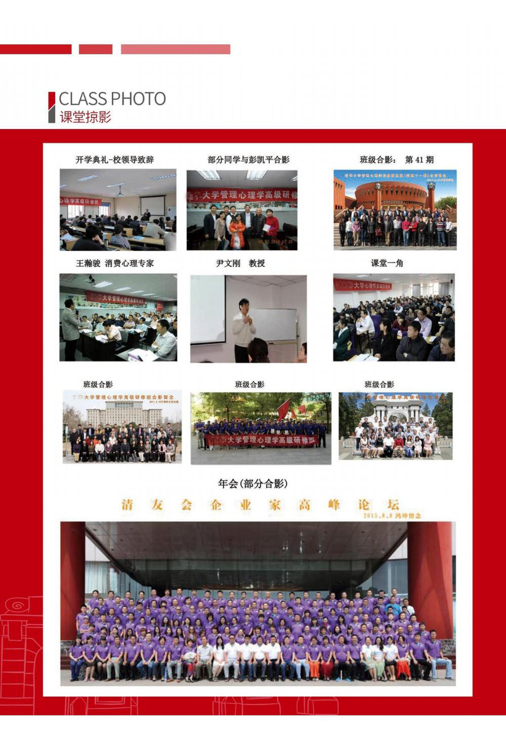 心理学高级研修班(图8)