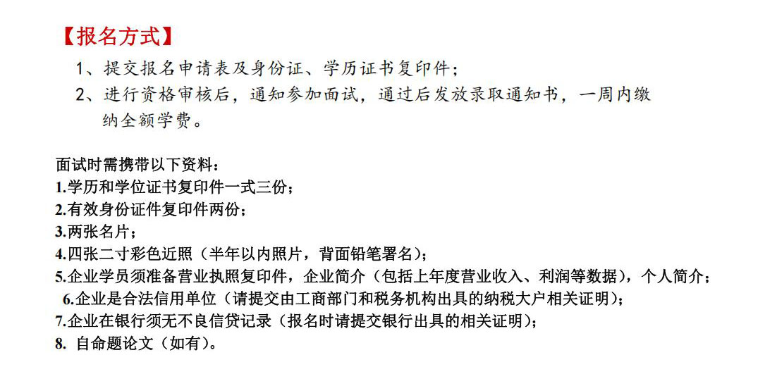 大健康产业、医药、医疗器械企业家高端课程研修班(图5)