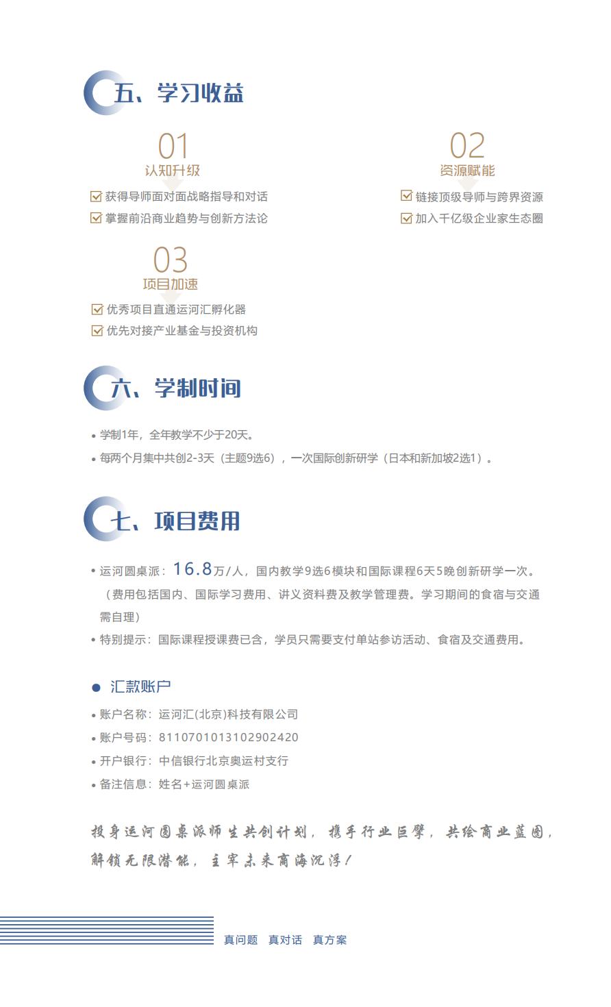 运河圆桌派(图7)