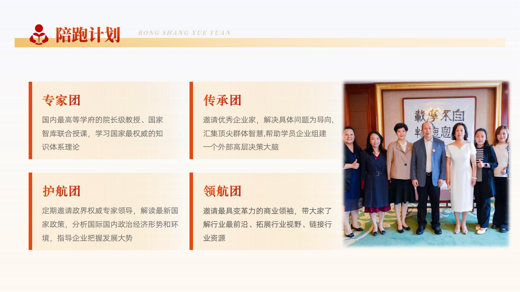 融商领袖云帆计划(图6)