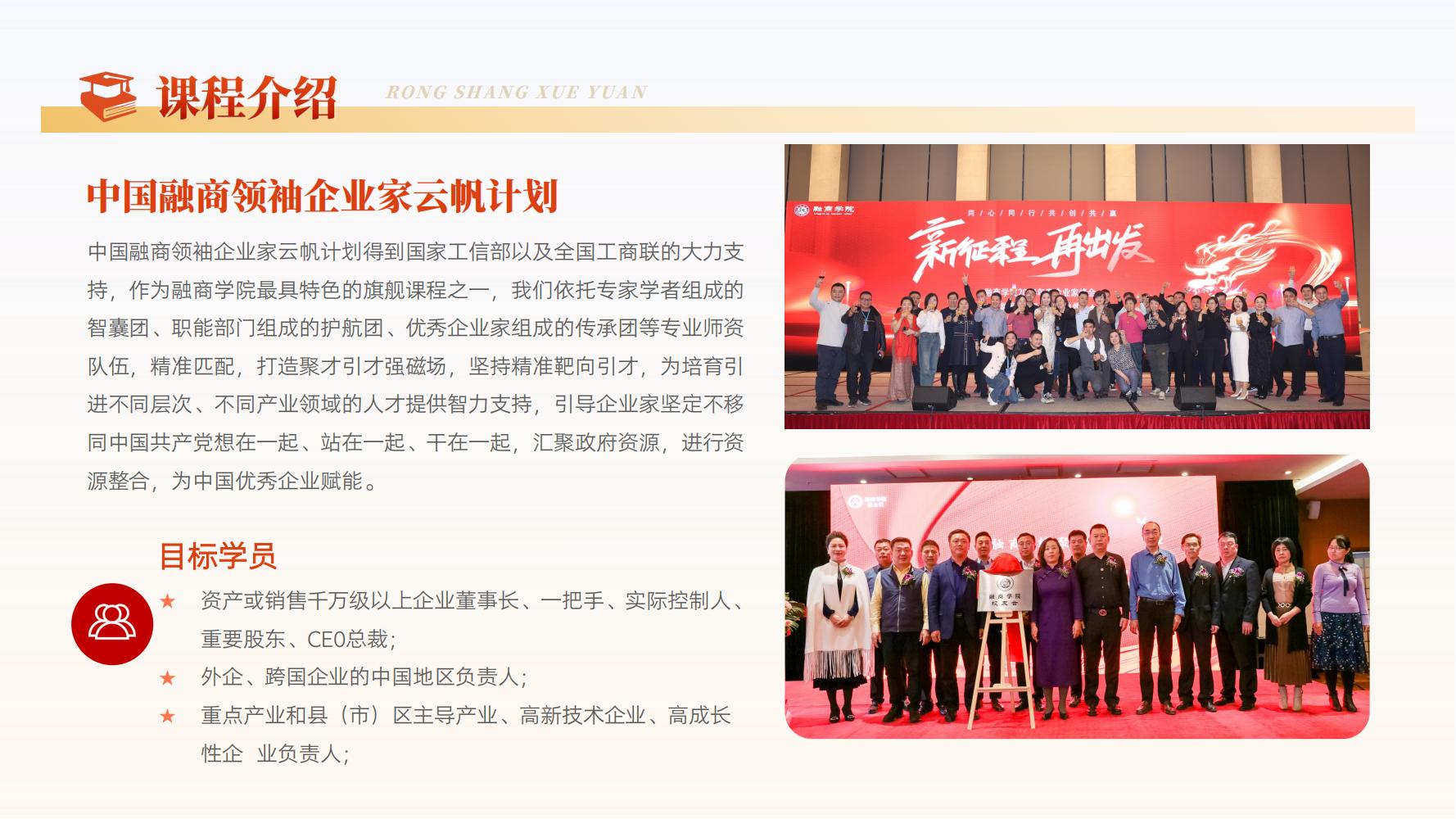 融商领袖云帆计划(图3)