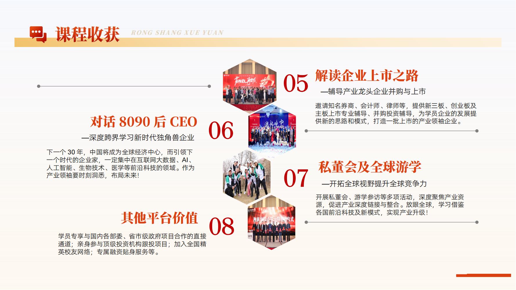 融商领袖云帆计划(图9)