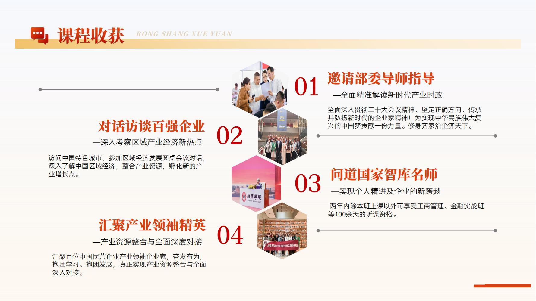 融商领袖云帆计划(图8)