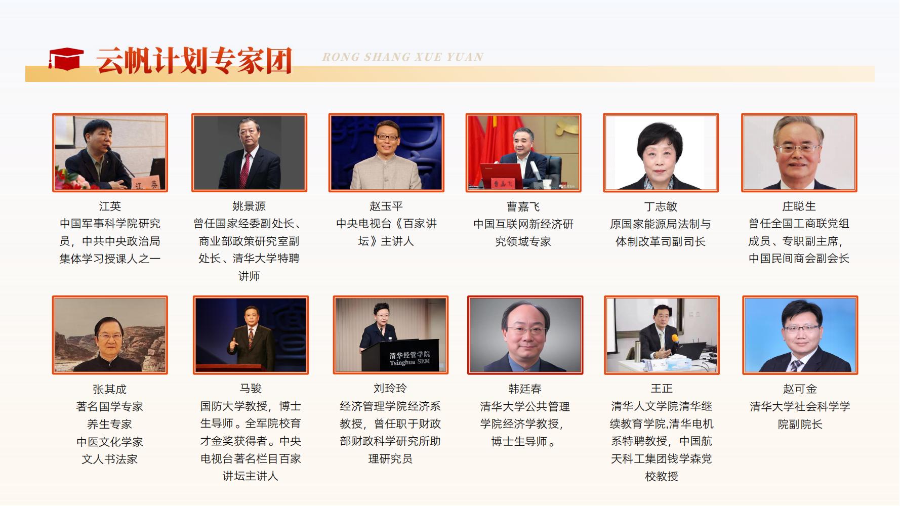 融商领袖云帆计划(图11)