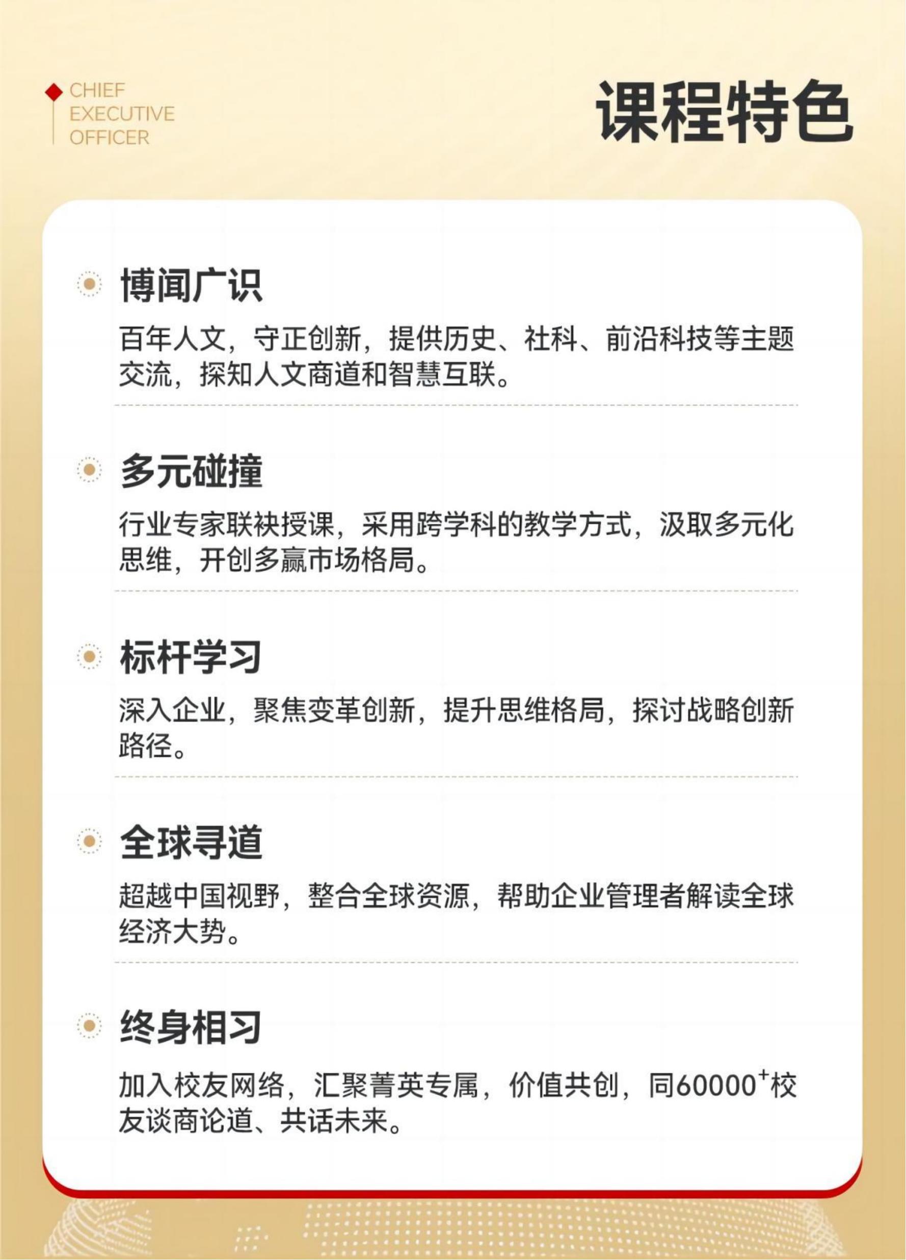 工商管理EMBA(图3)