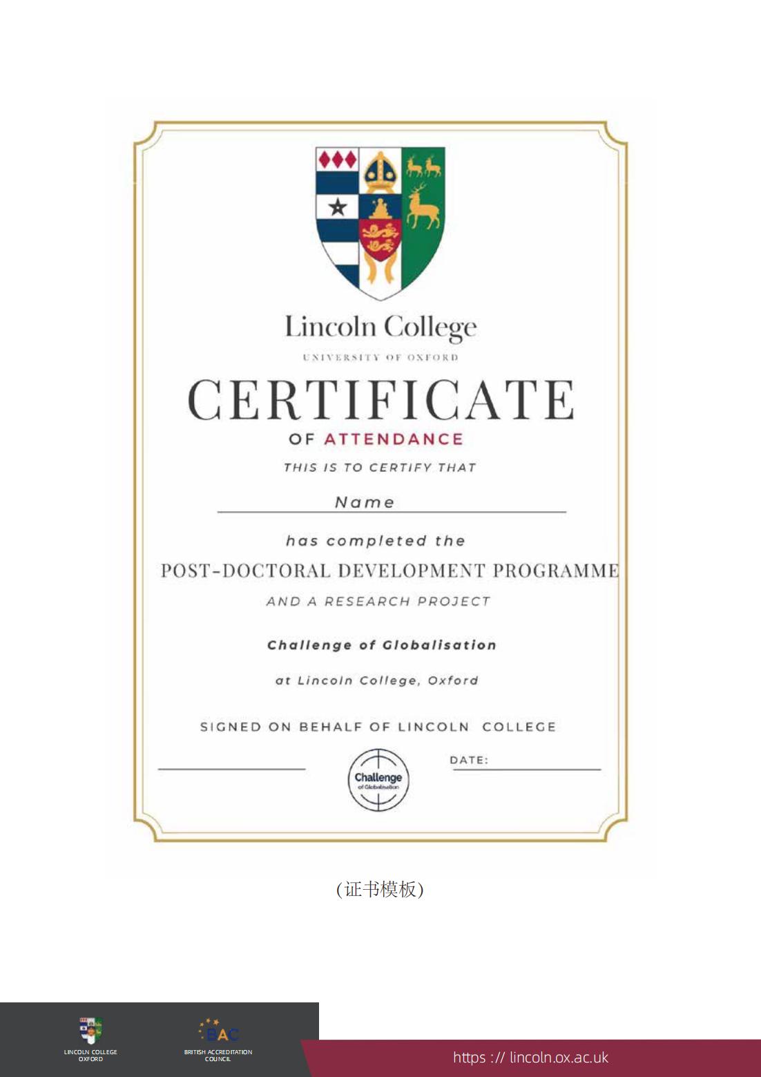 牛津大学博士后研究项目(图23)