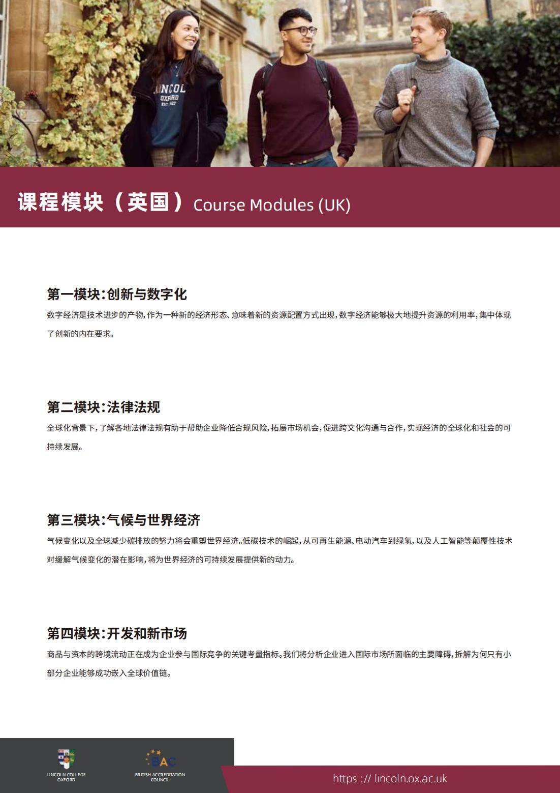 牛津大学博士后研究项目(图7)