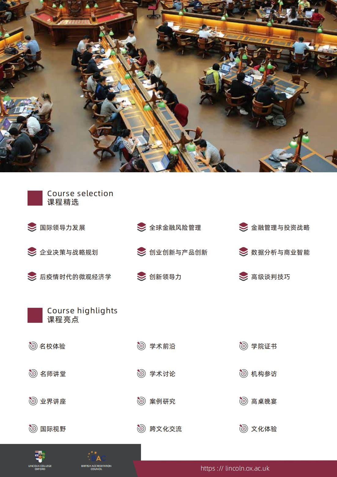 牛津大学博士后研究项目(图11)