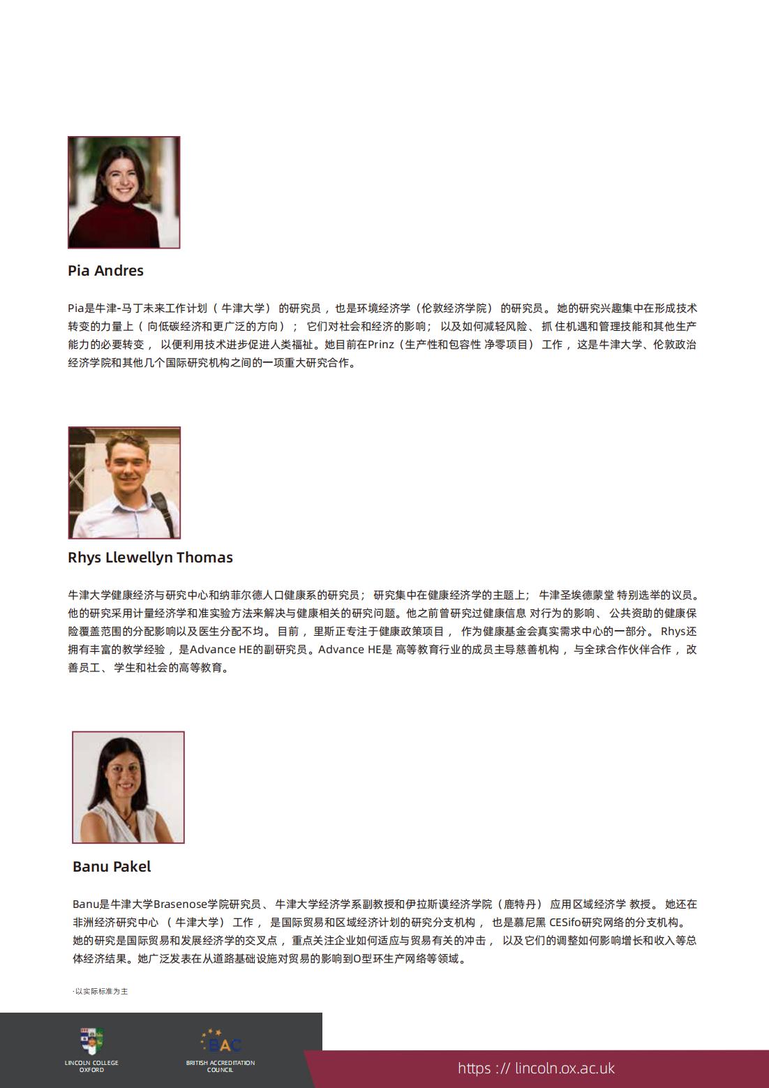 牛津大学博士后研究项目(图9)