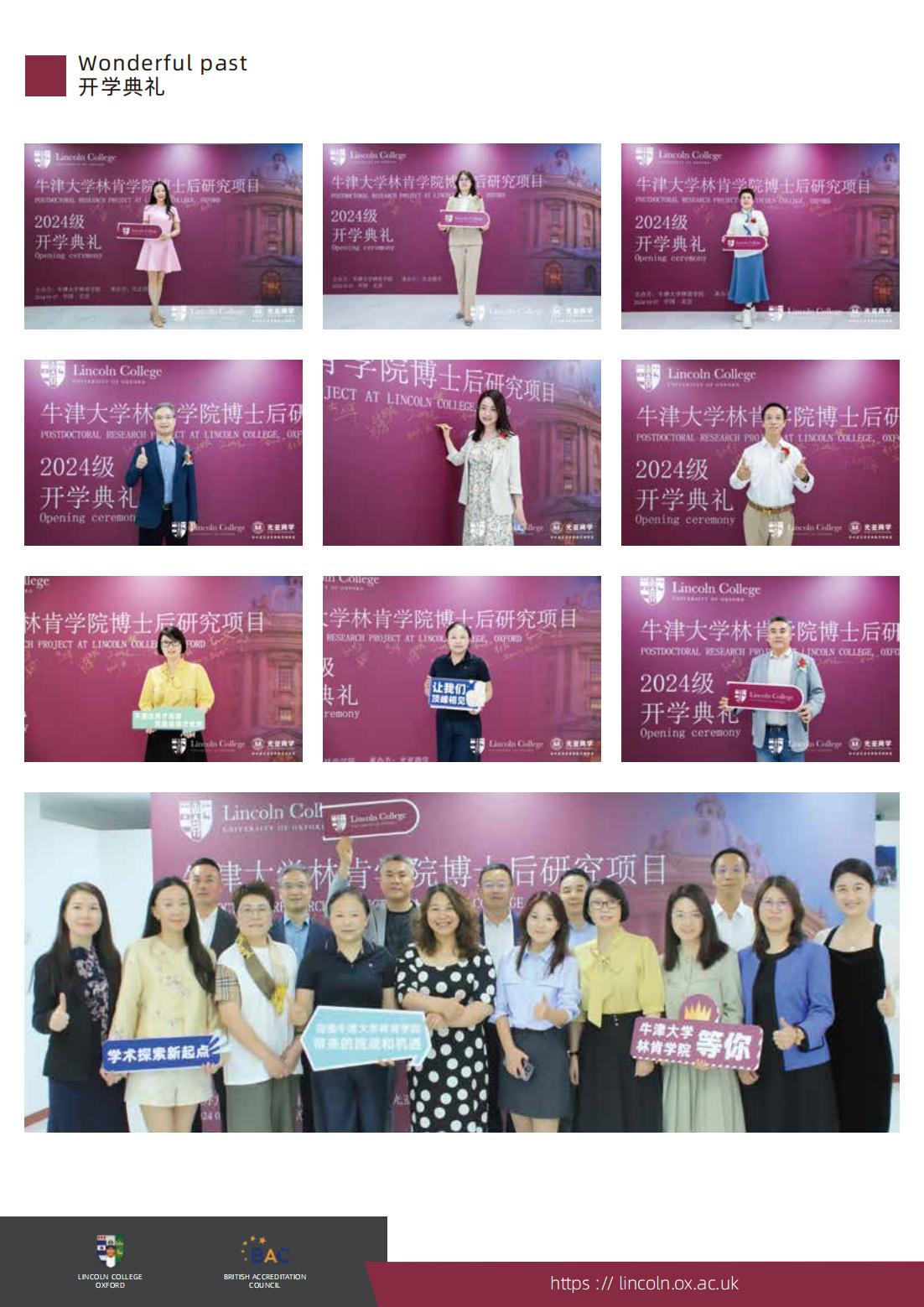 牛津大学博士后研究项目(图14)