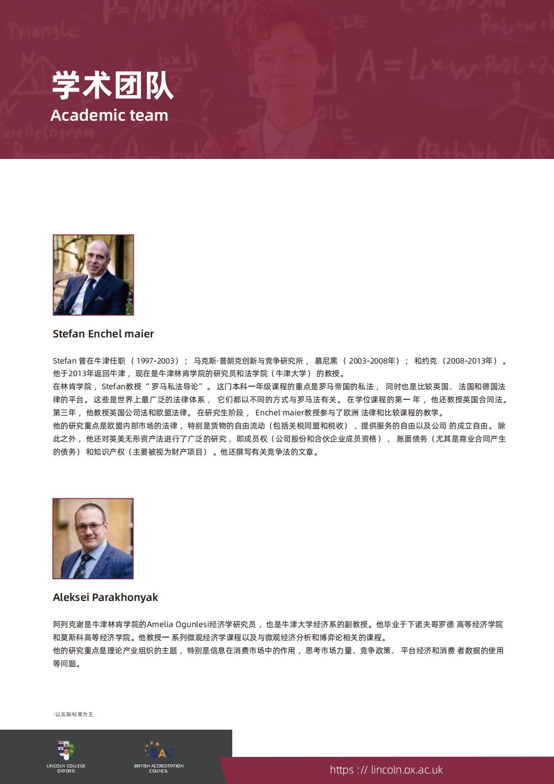 牛津大学博士后研究项目(图8)