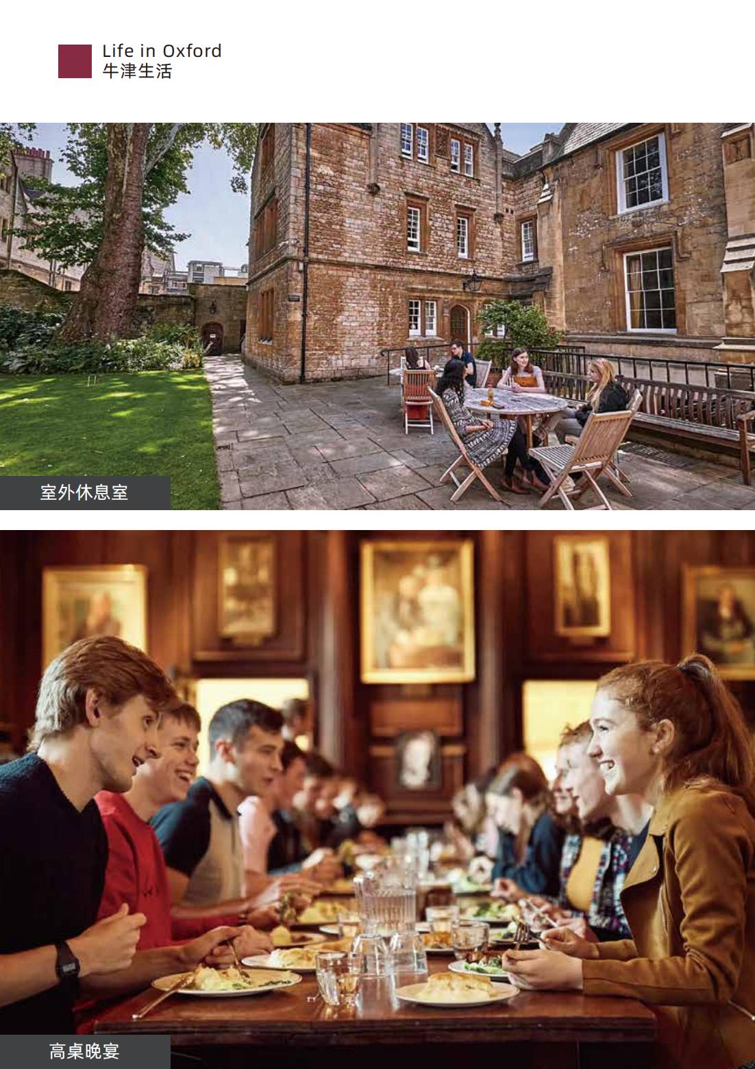牛津大学博士后研究项目(图25)