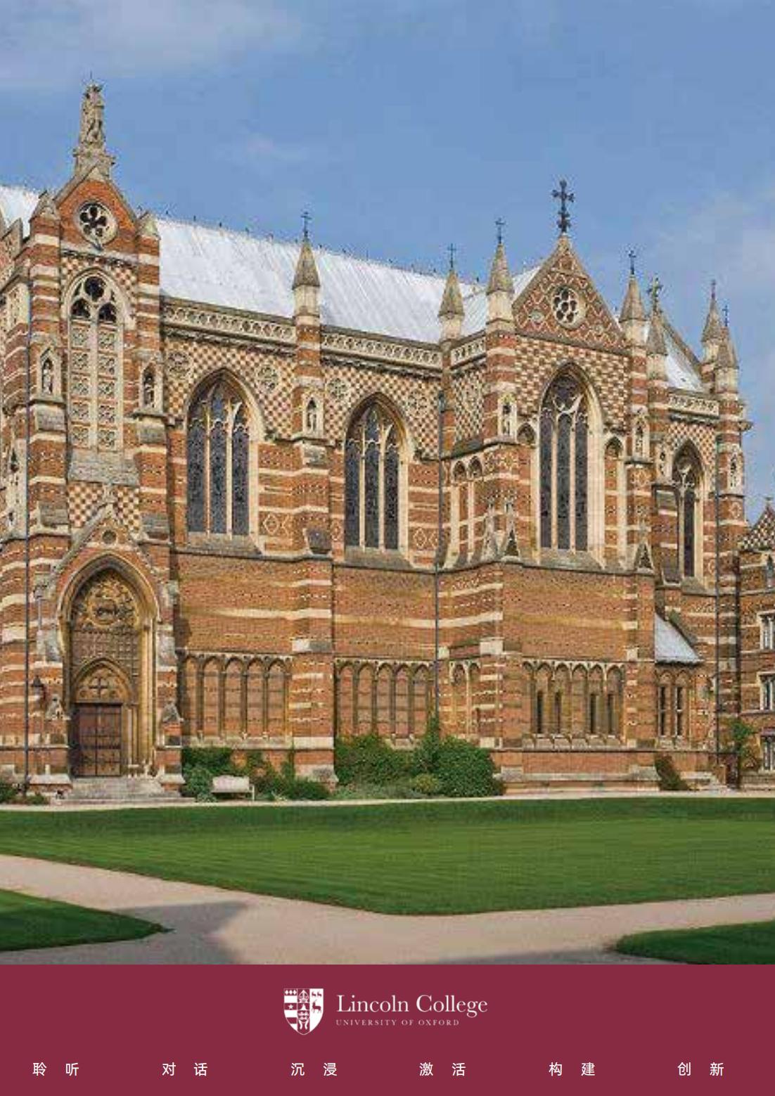 牛津大学博士后研究项目(图26)